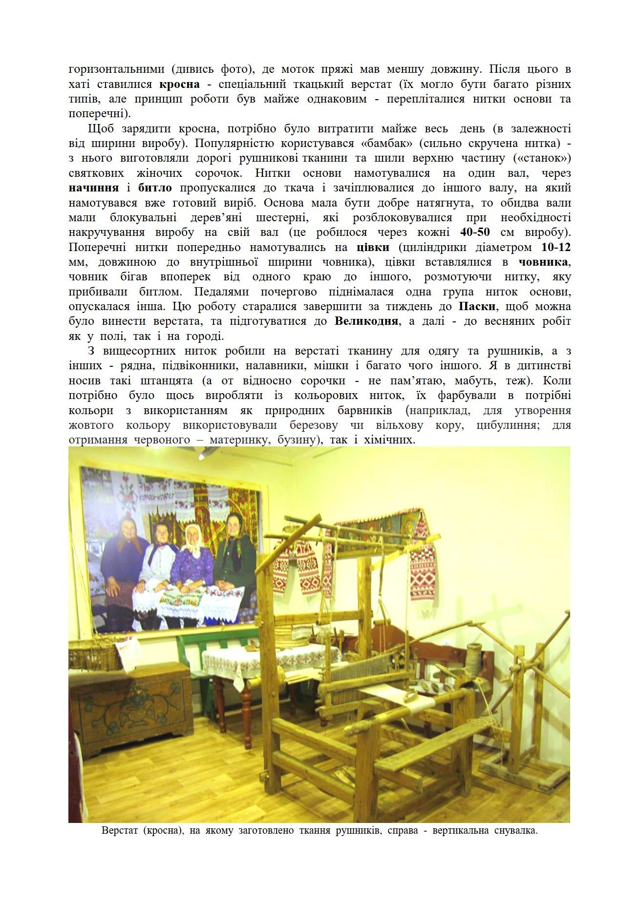 Сторінка 13 переглядового фрагмента