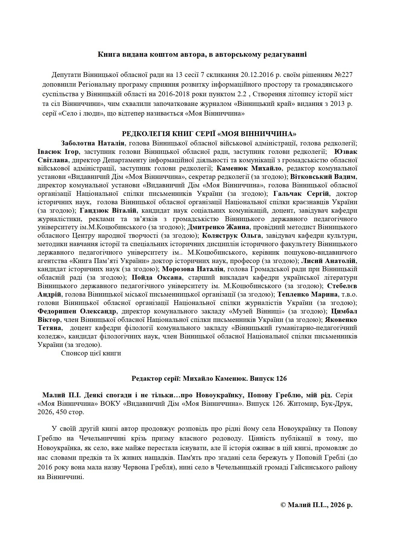 Сторінка 2 переглядового фрагмента