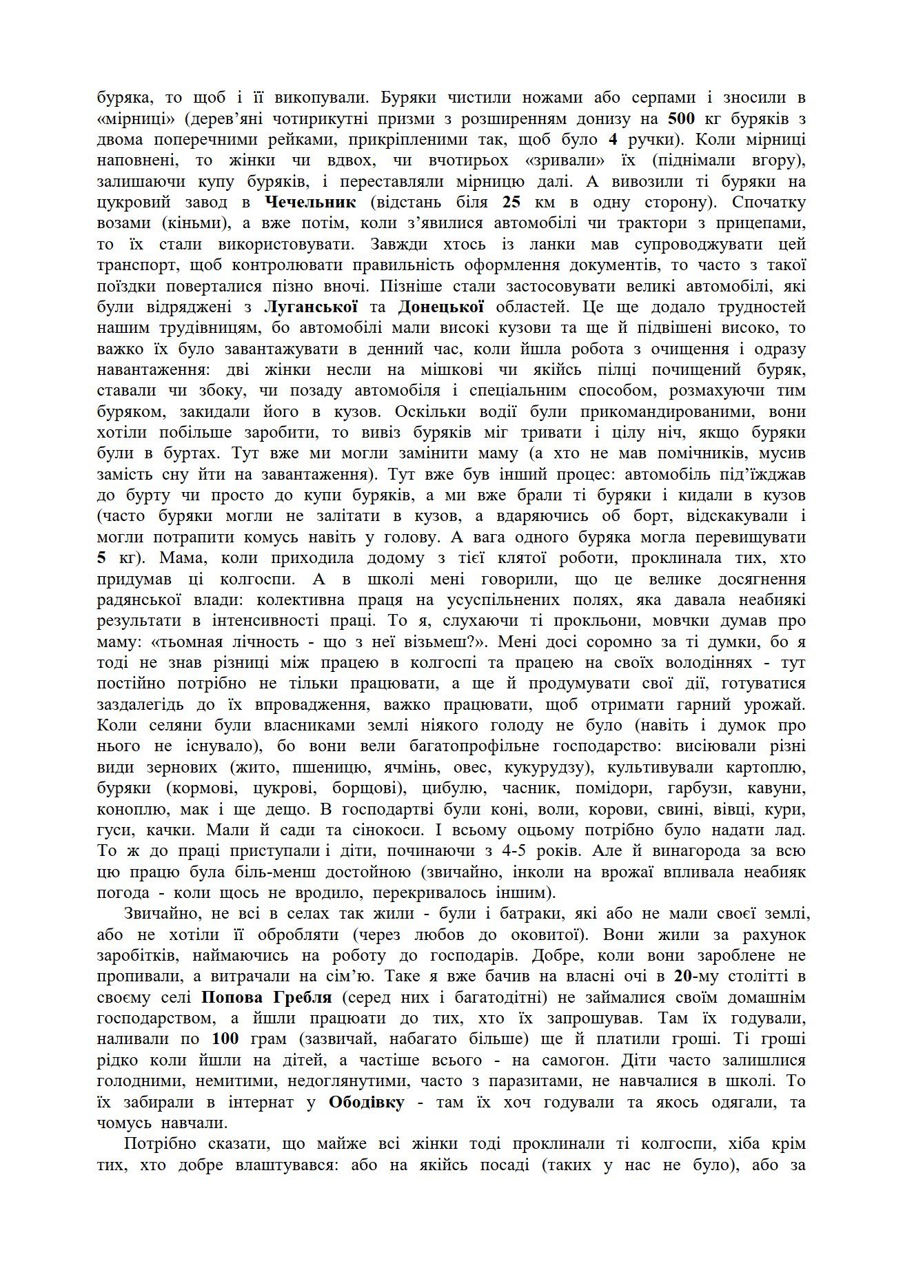 Сторінка 15 переглядового фрагмента