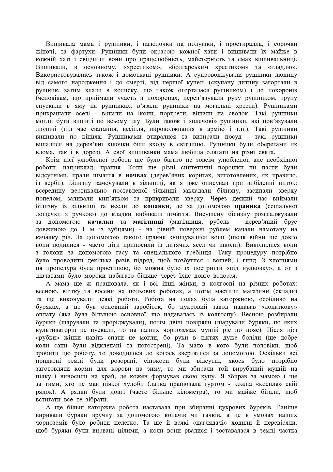 Сторінка 14 переглядового фрагмента