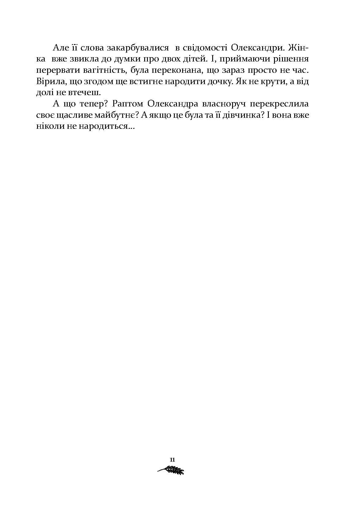 Сторінка 10 переглядового фрагмента