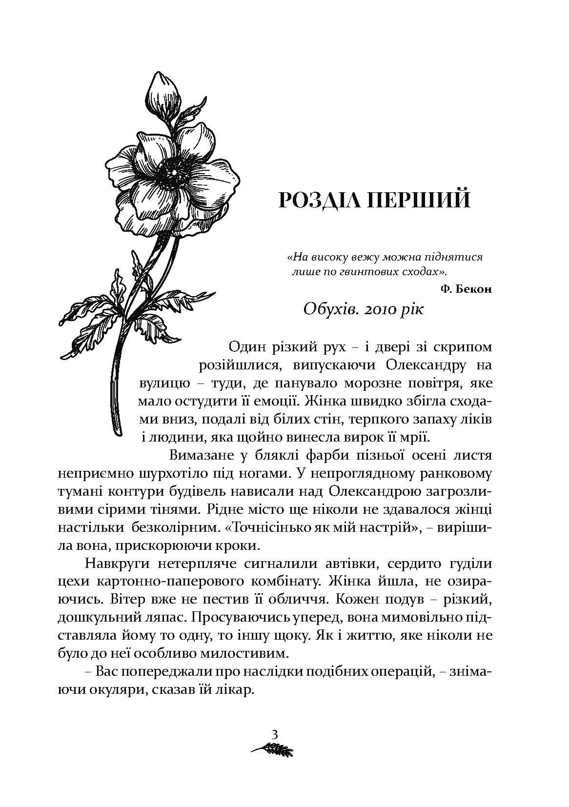 Сторінка 2 переглядового фрагмента