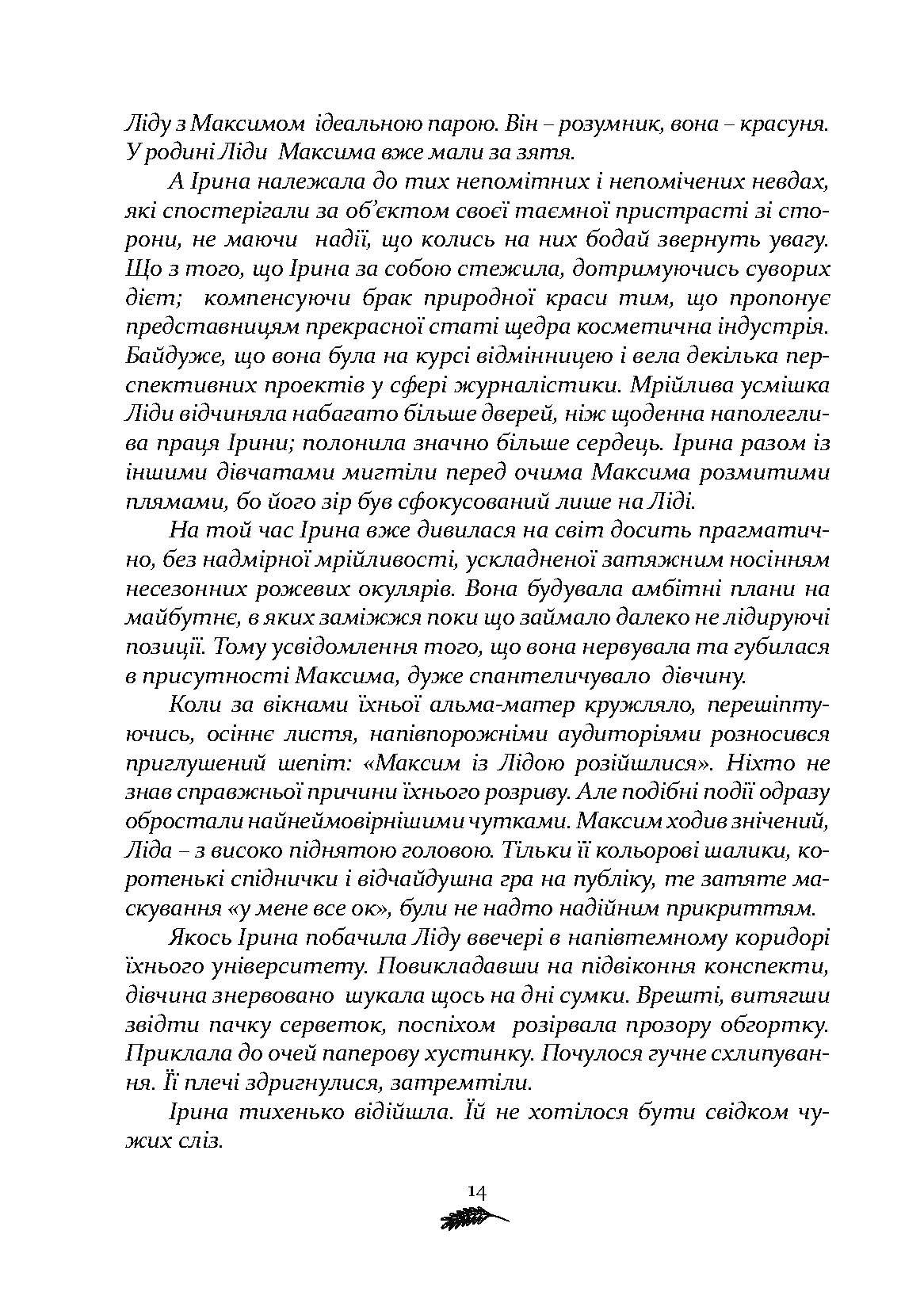 Сторінка 13 переглядового фрагмента