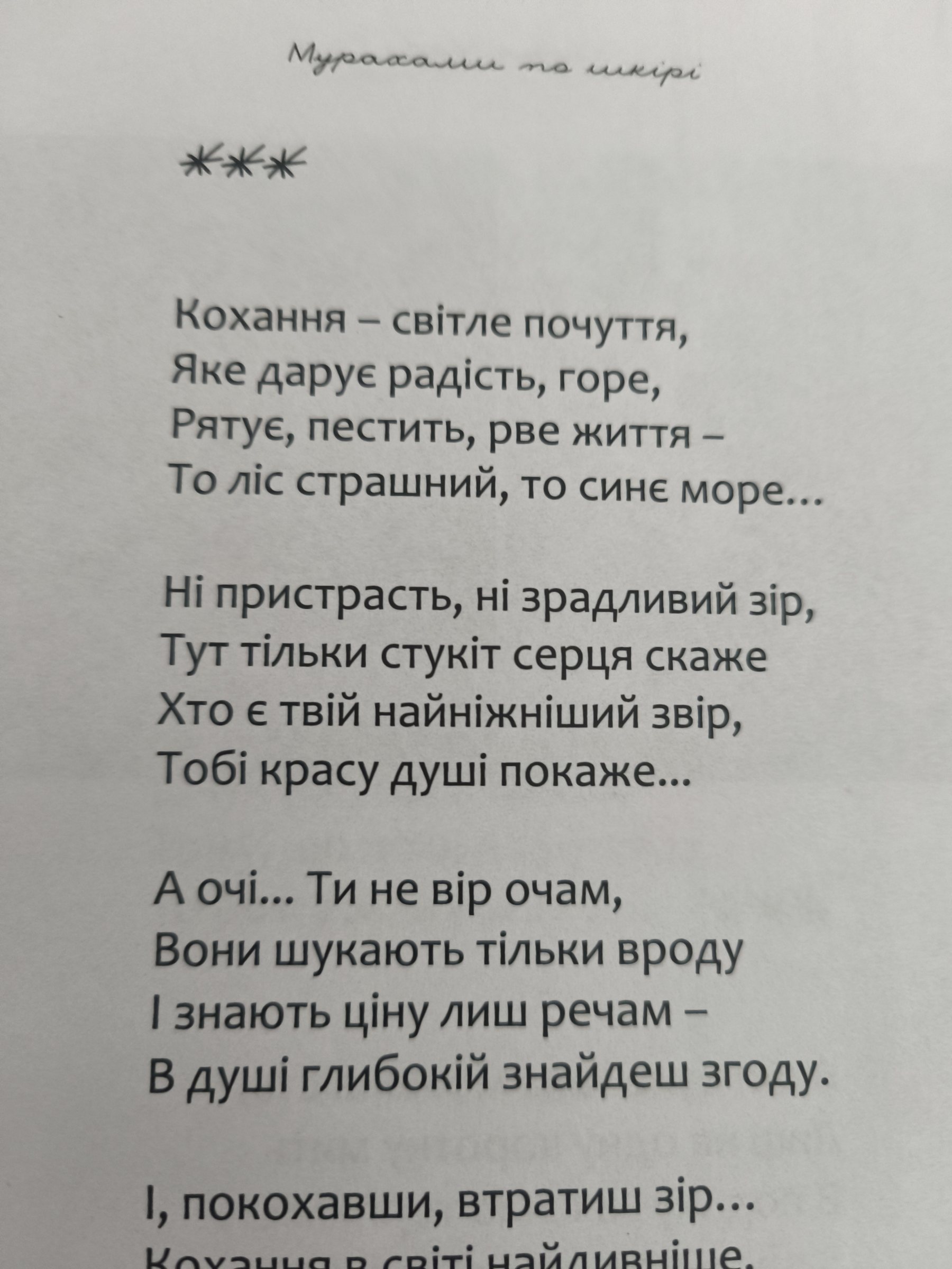 Сторінка 7 переглядового фрагмента