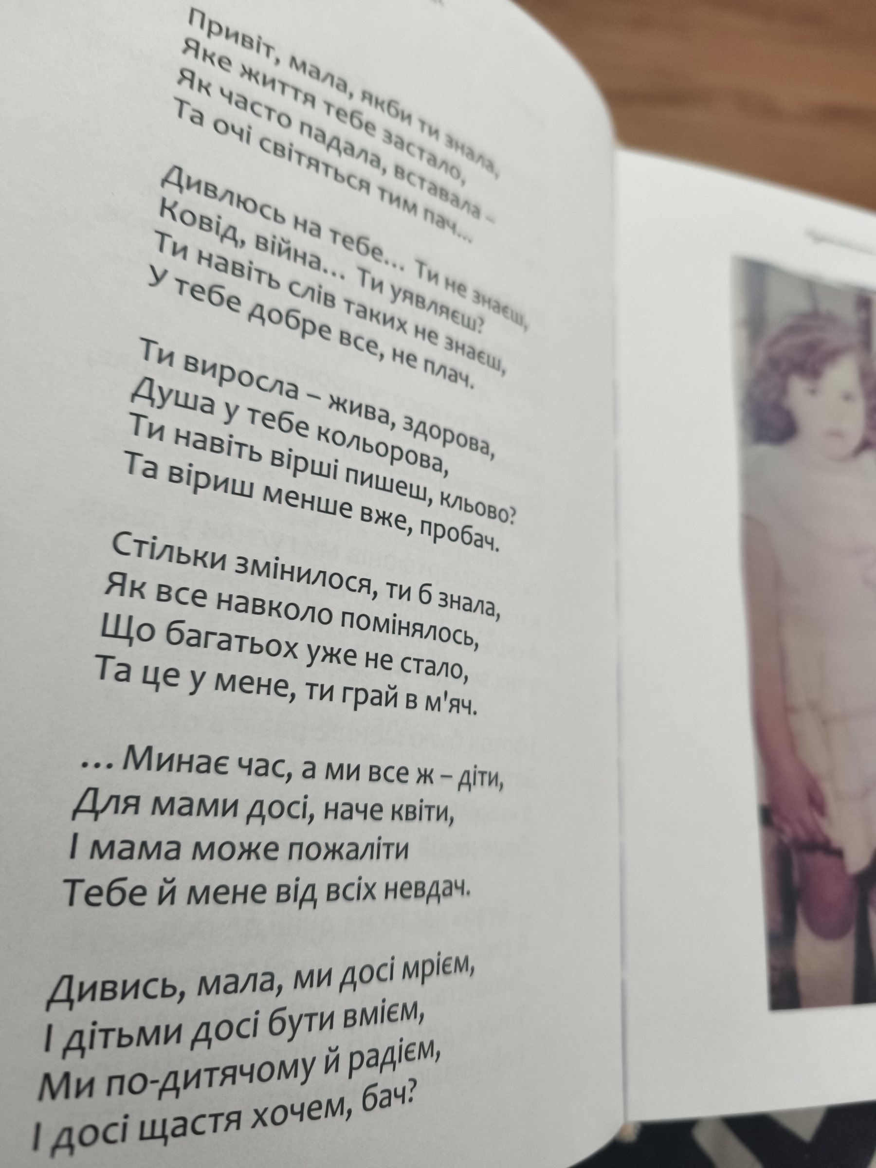 Сторінка 2 переглядового фрагмента