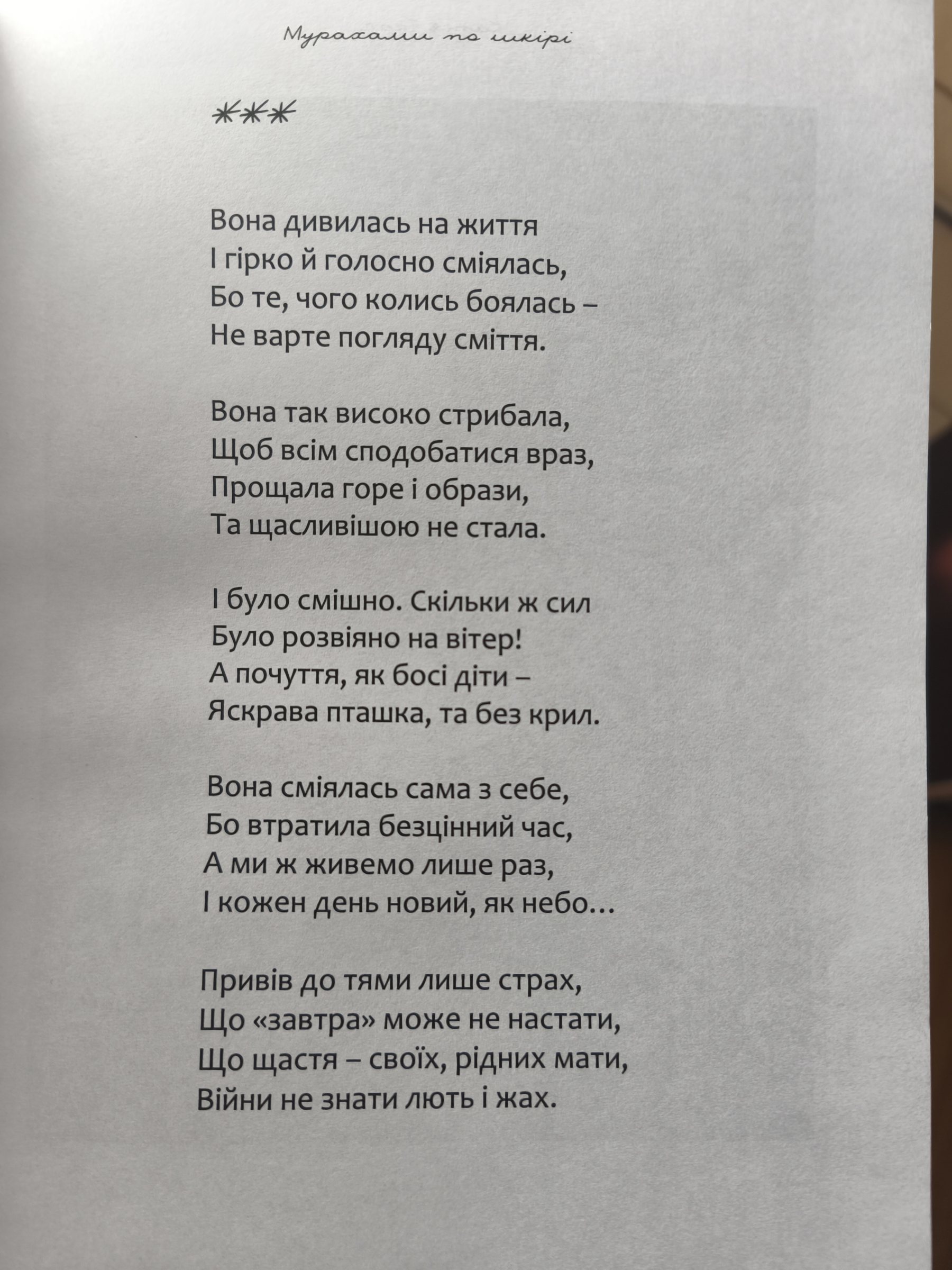 Сторінка 1 переглядового фрагмента