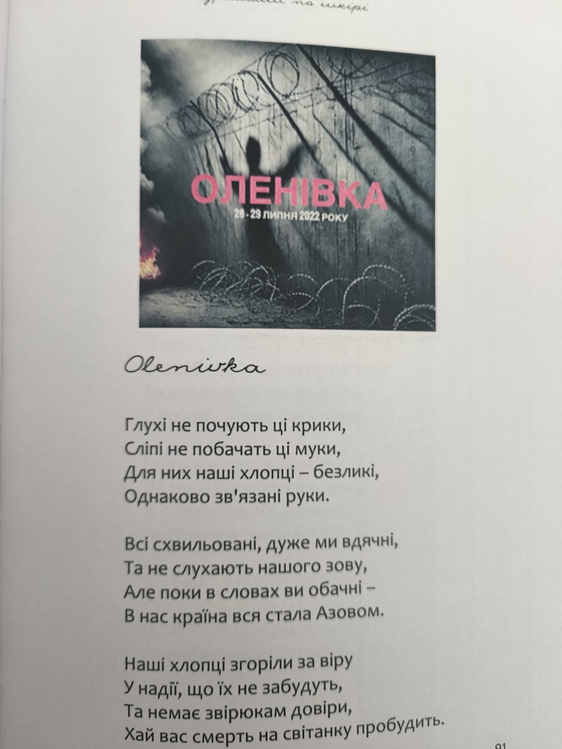 Сторінка 4 переглядового фрагмента