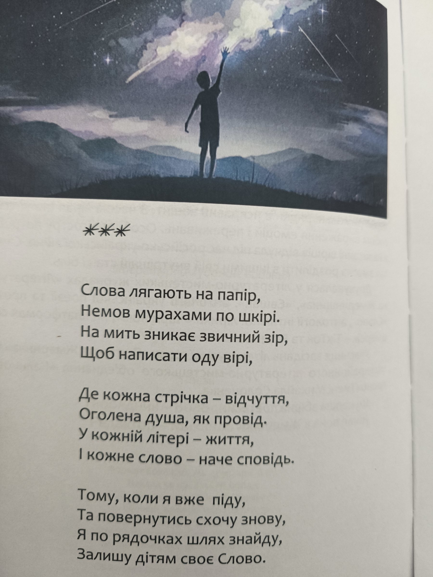 Сторінка 5 переглядового фрагмента