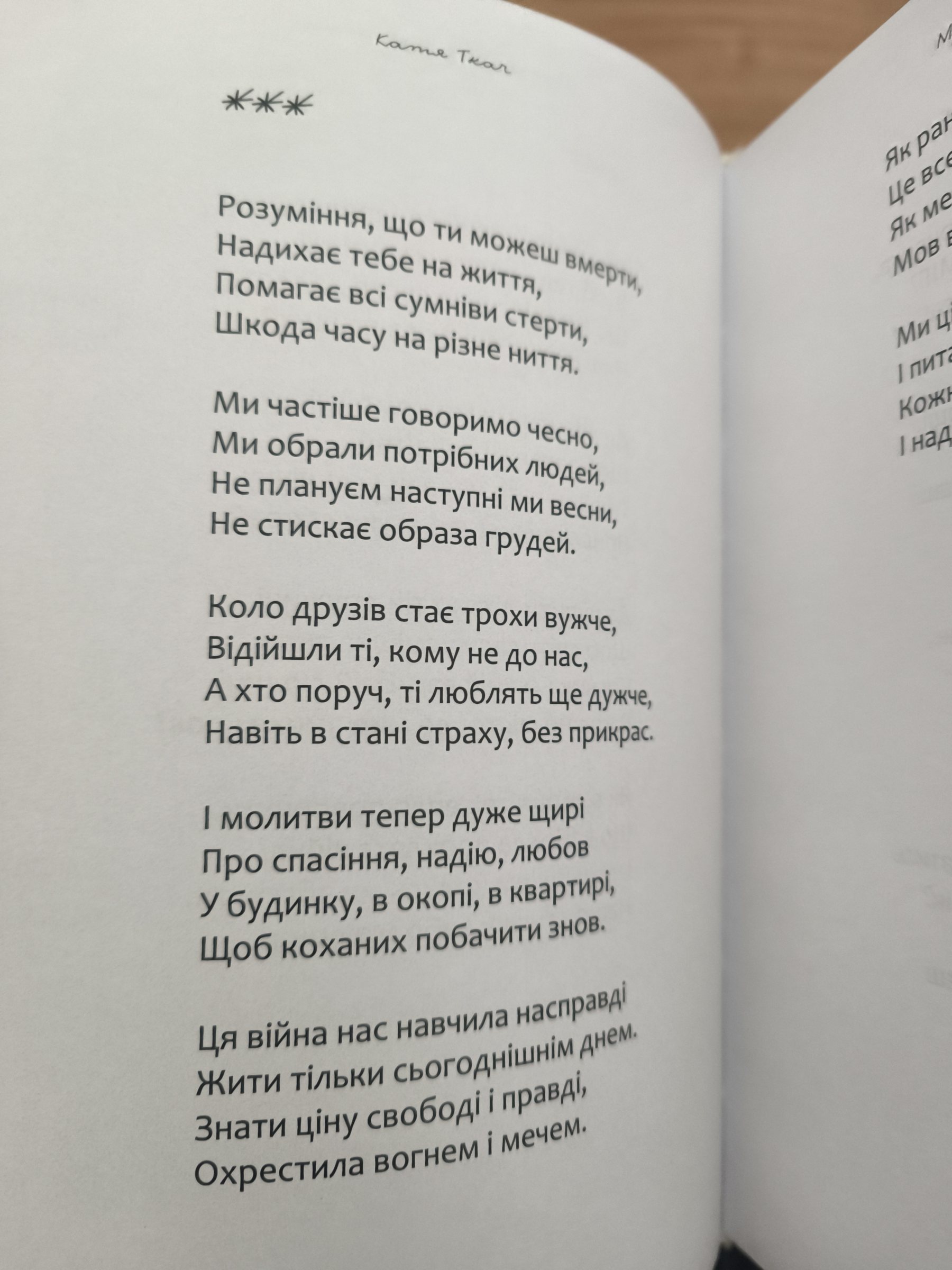 Сторінка 3 переглядового фрагмента
