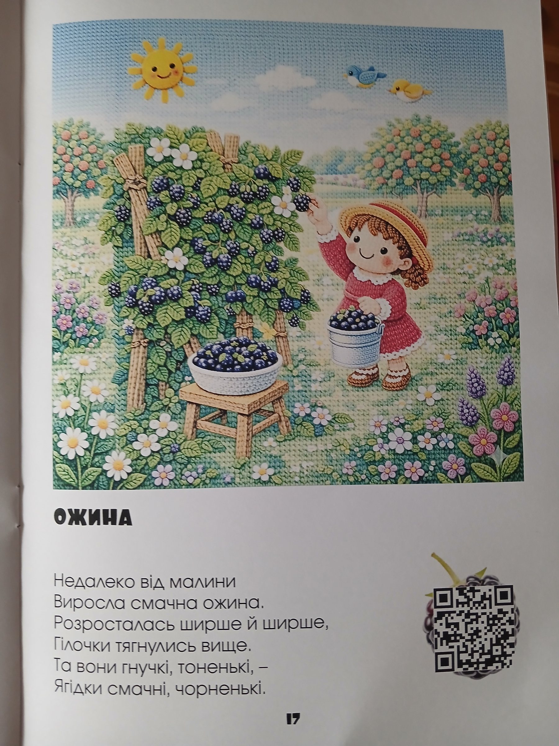 Сторінка 3 переглядового фрагмента