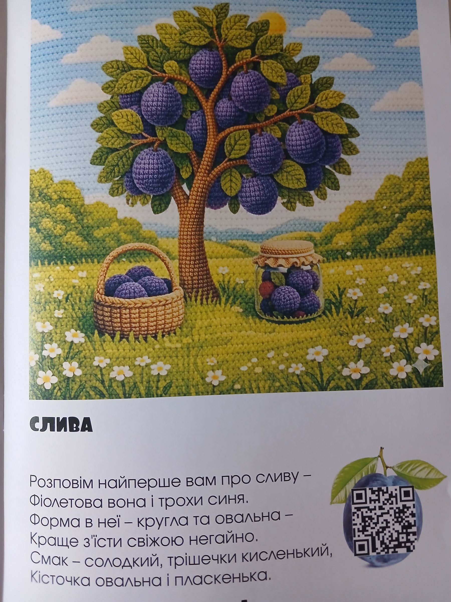 Сторінка 7 переглядового фрагмента