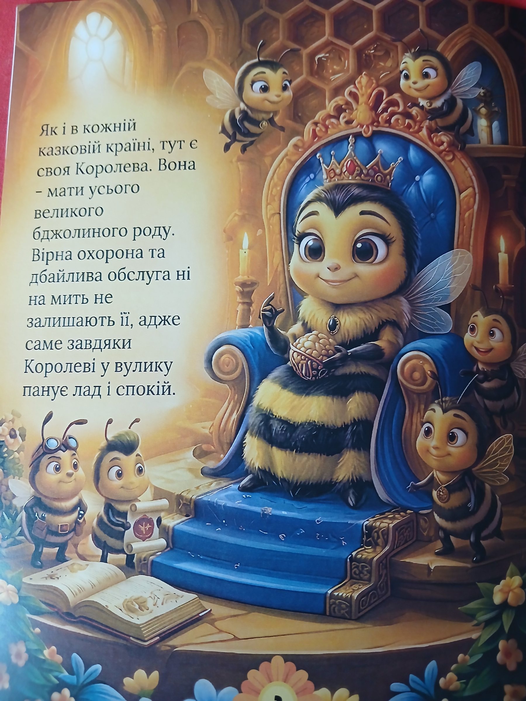 Сторінка 2 переглядового фрагмента