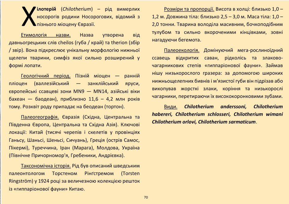 Сторінка 9 переглядового фрагмента