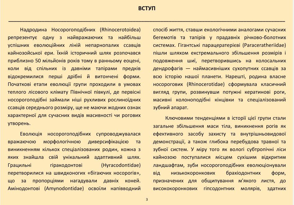 Сторінка 1 переглядового фрагмента