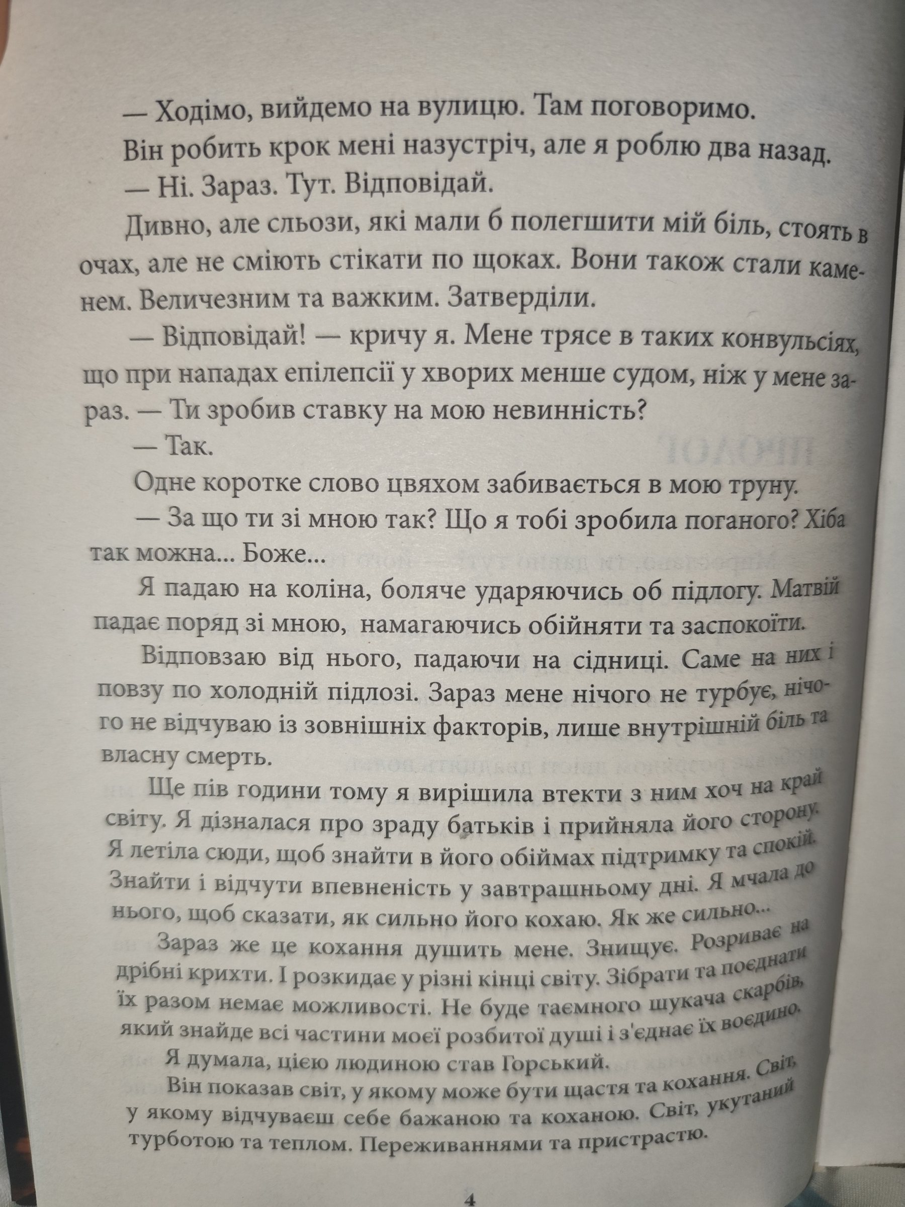 Сторінка 2 переглядового фрагмента