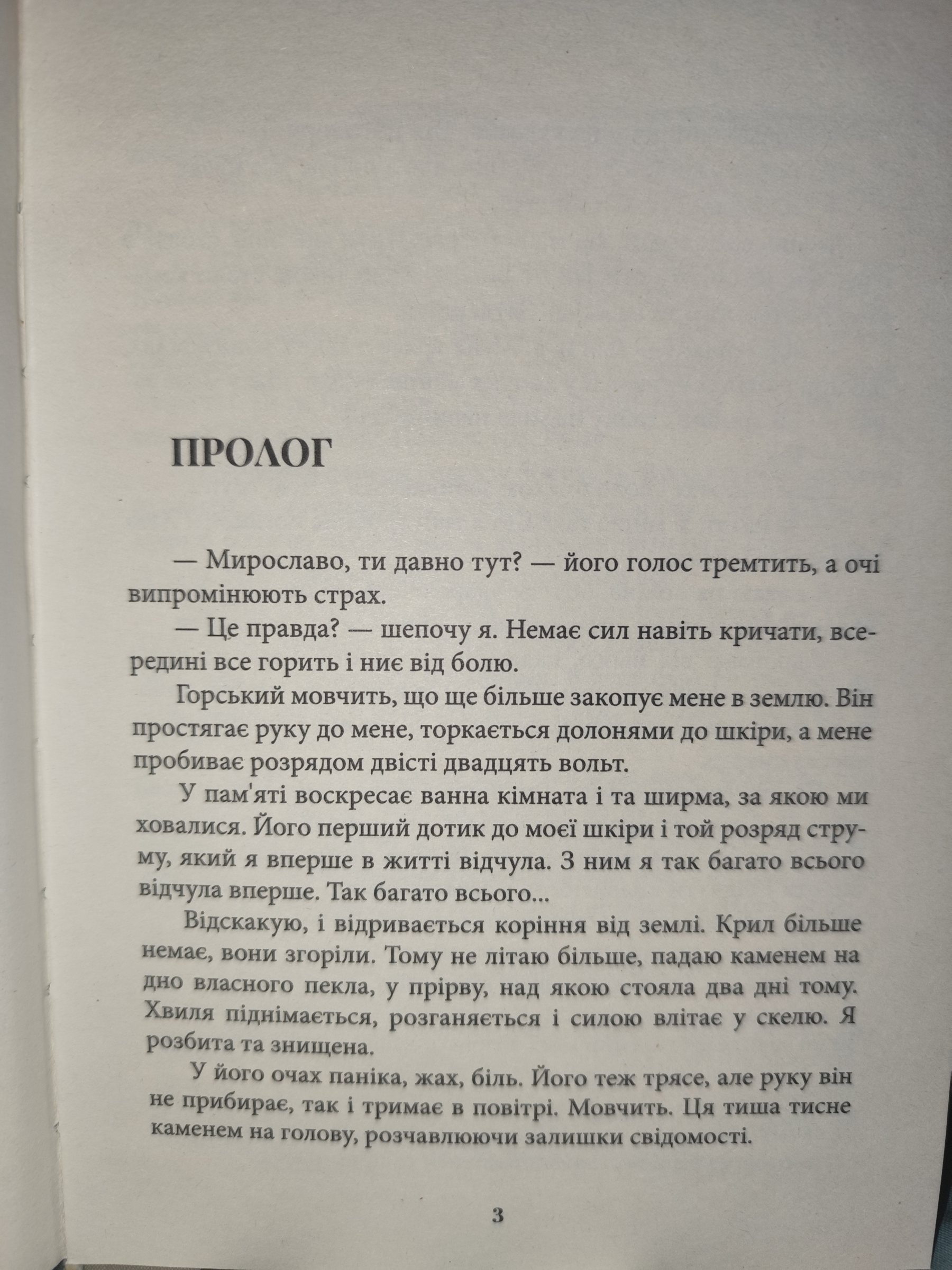 Сторінка 1 переглядового фрагмента