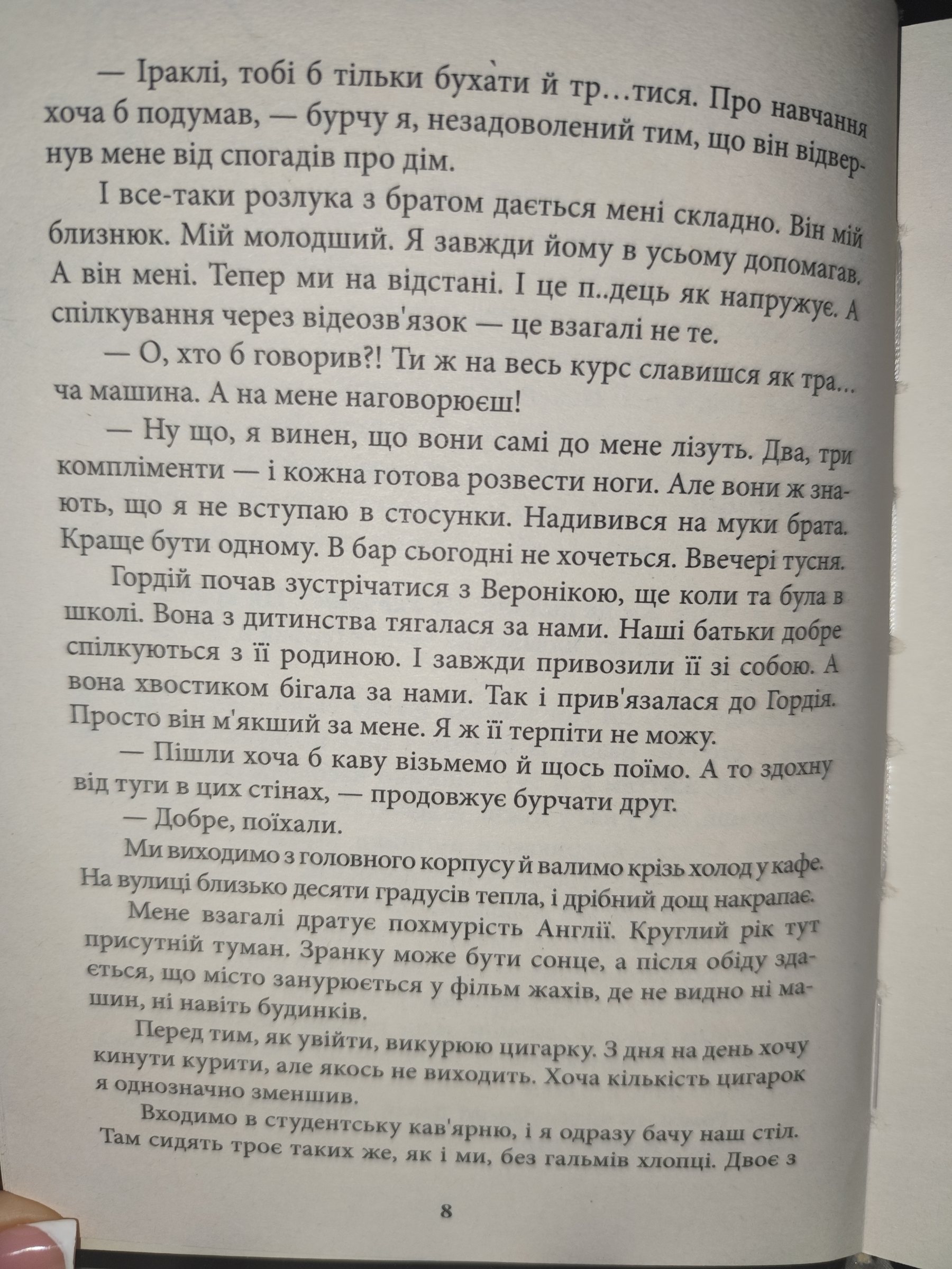 Сторінка 6 переглядового фрагмента