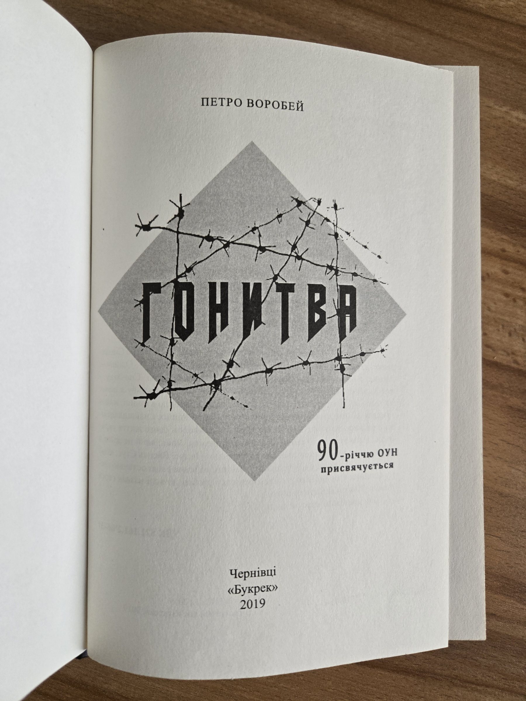 Сторінка 1 переглядового фрагмента