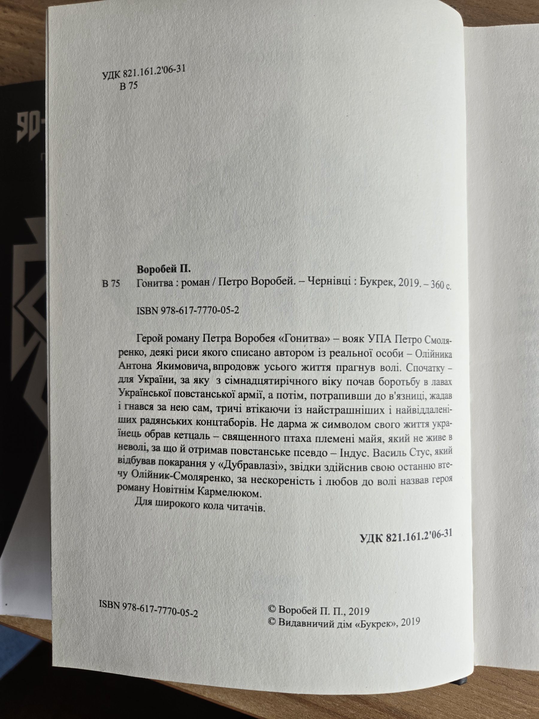 Сторінка 2 переглядового фрагмента