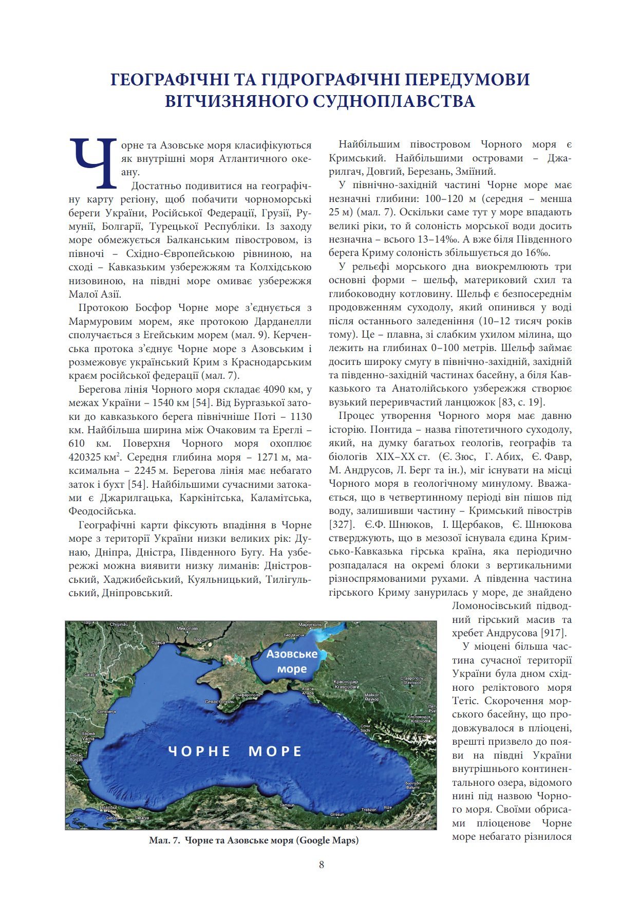 Сторінка 8 переглядового фрагмента