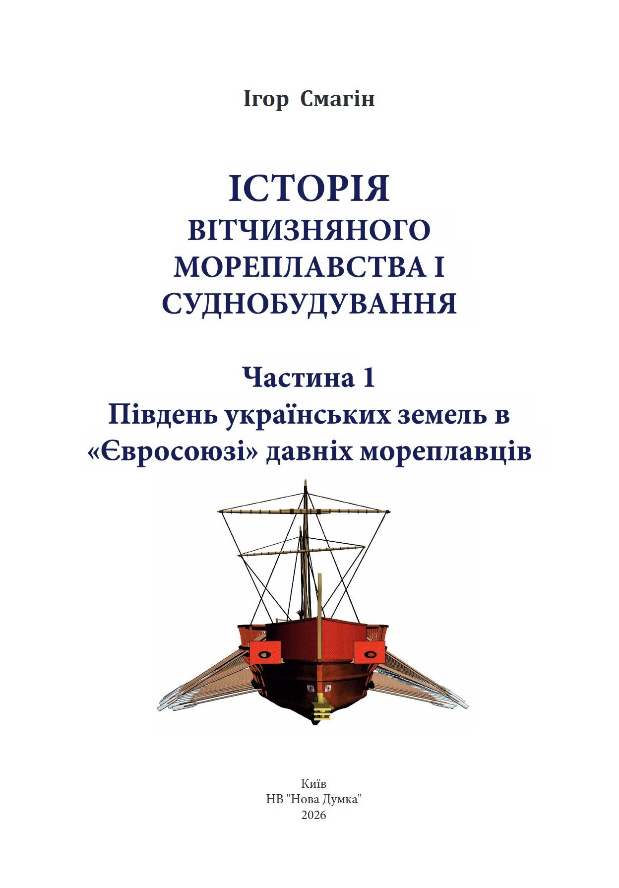 Сторінка 1 переглядового фрагмента