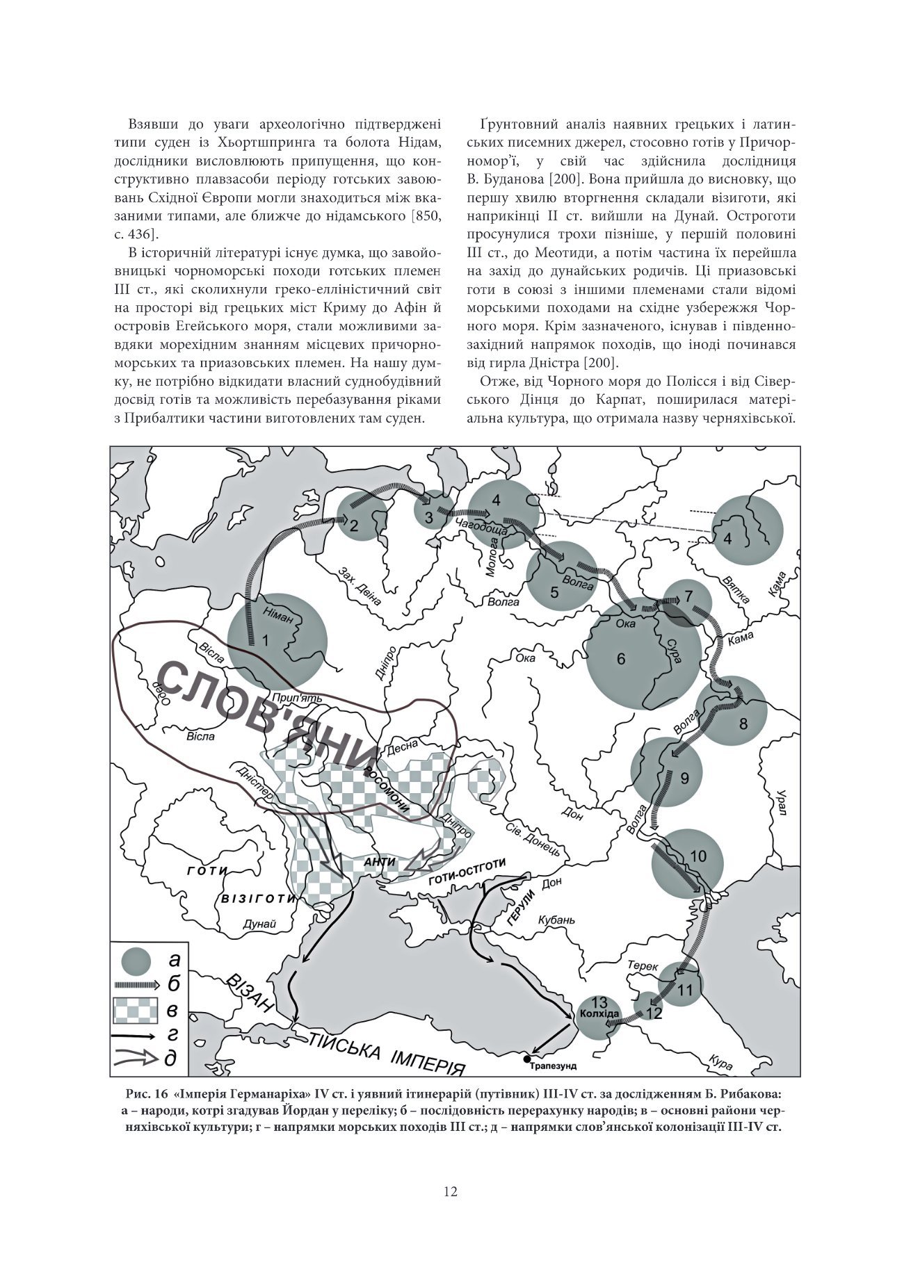 Сторінка 12 переглядового фрагмента