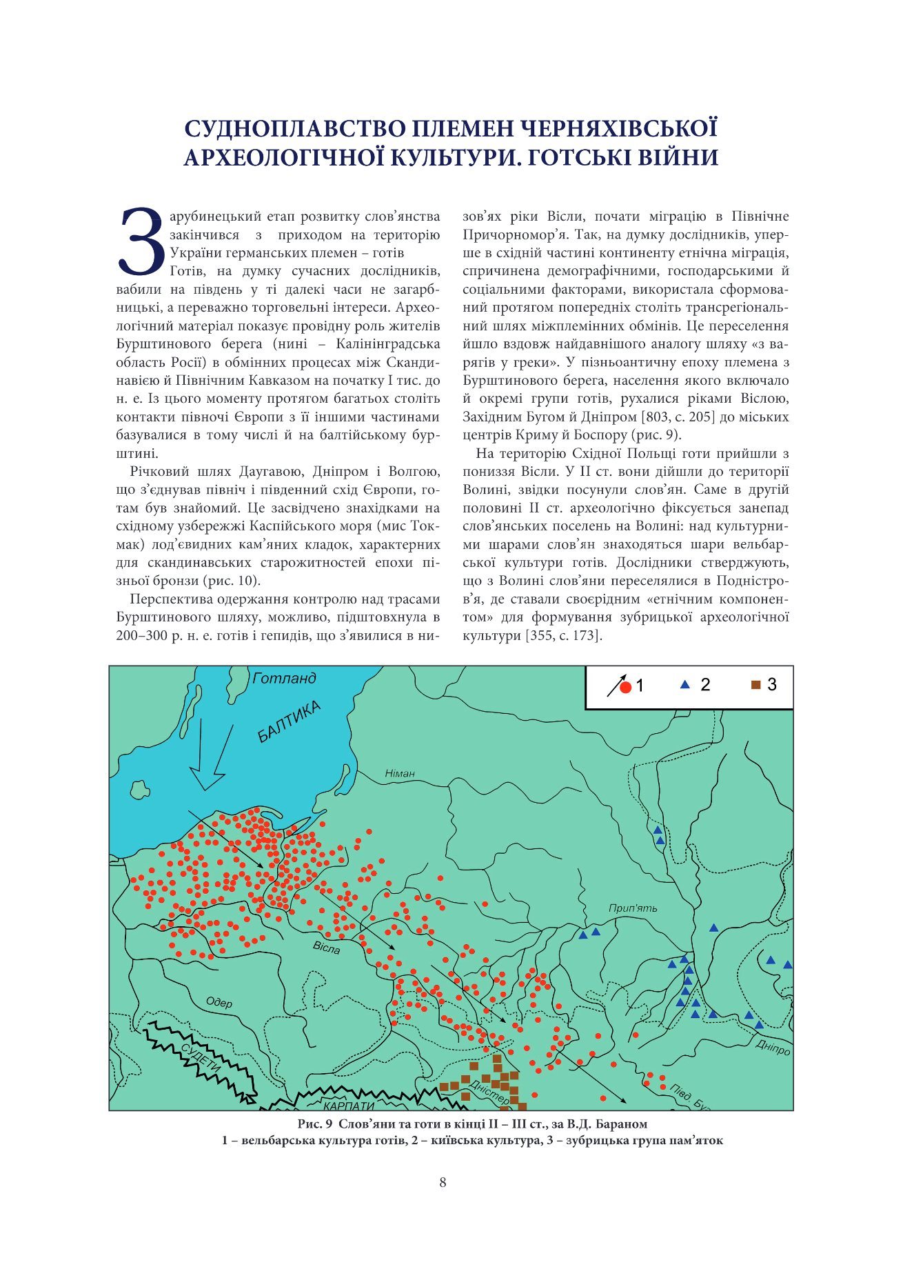Сторінка 8 переглядового фрагмента