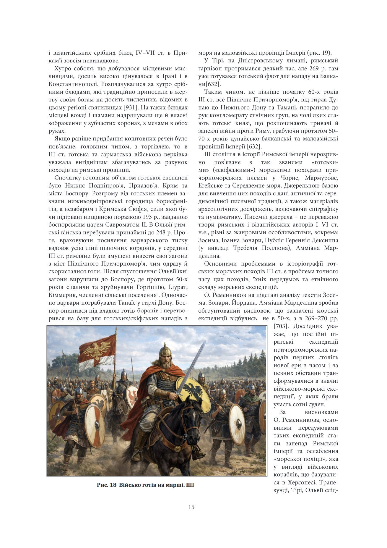 Сторінка 15 переглядового фрагмента