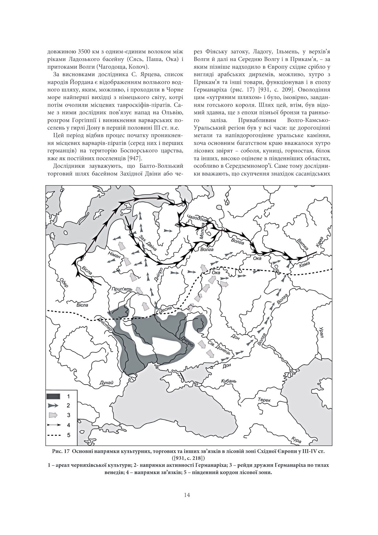 Сторінка 14 переглядового фрагмента