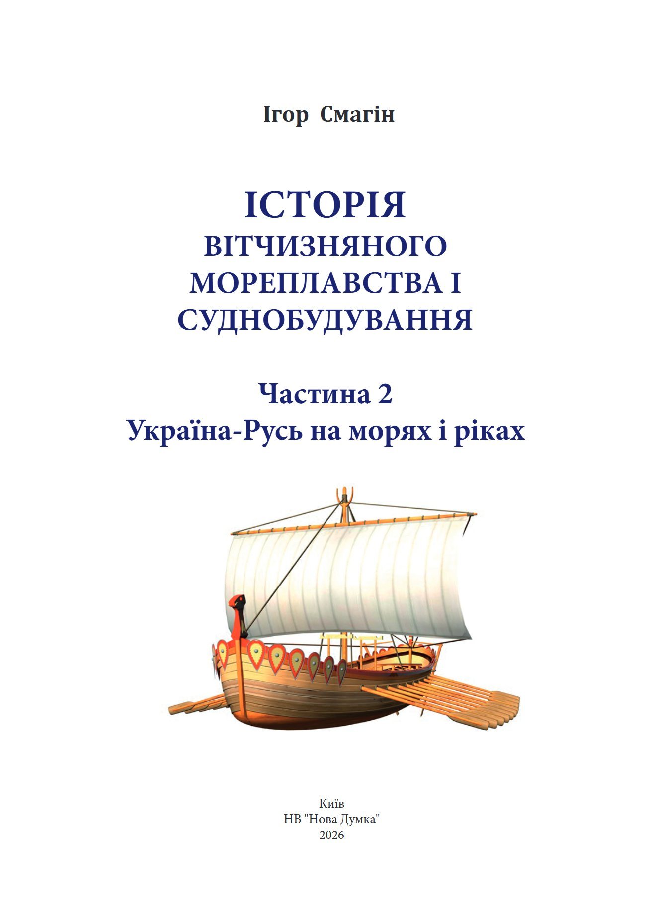 Сторінка 1 переглядового фрагмента