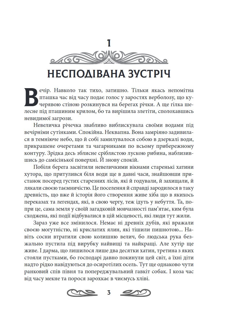 Сторінка 3 переглядового фрагмента