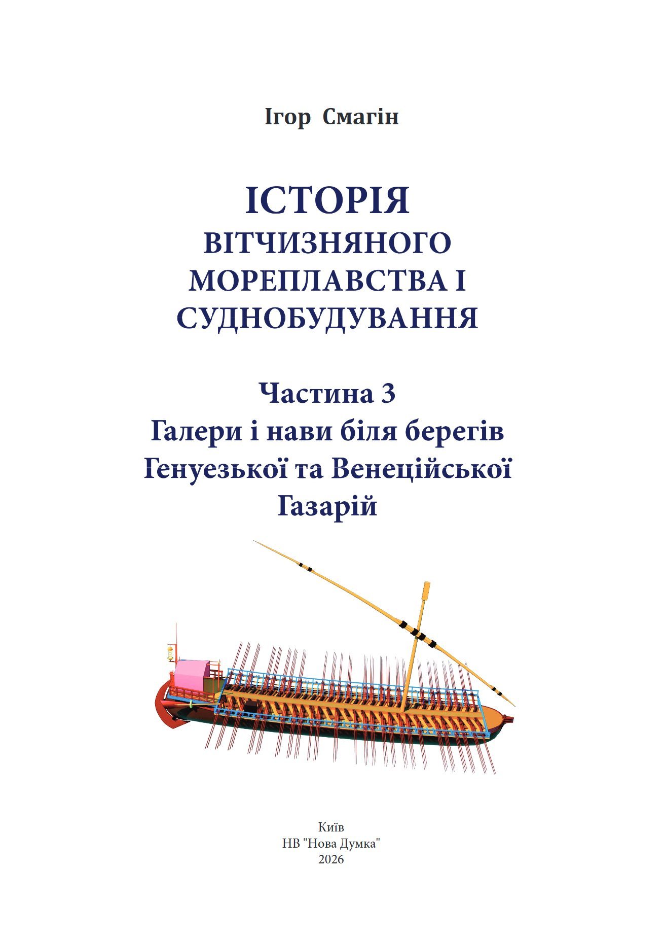 Сторінка 1 переглядового фрагмента