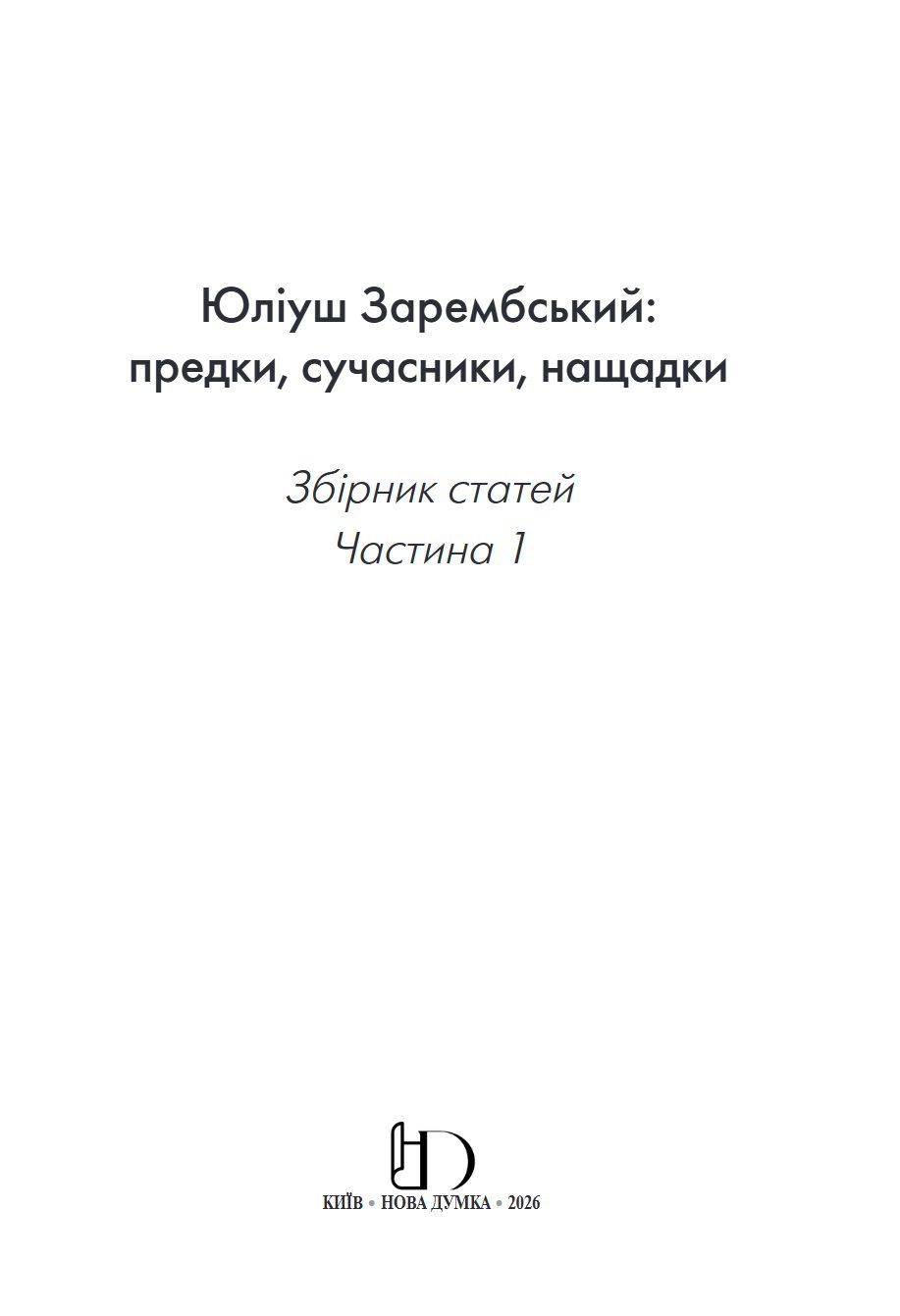 Сторінка 1 переглядового фрагмента