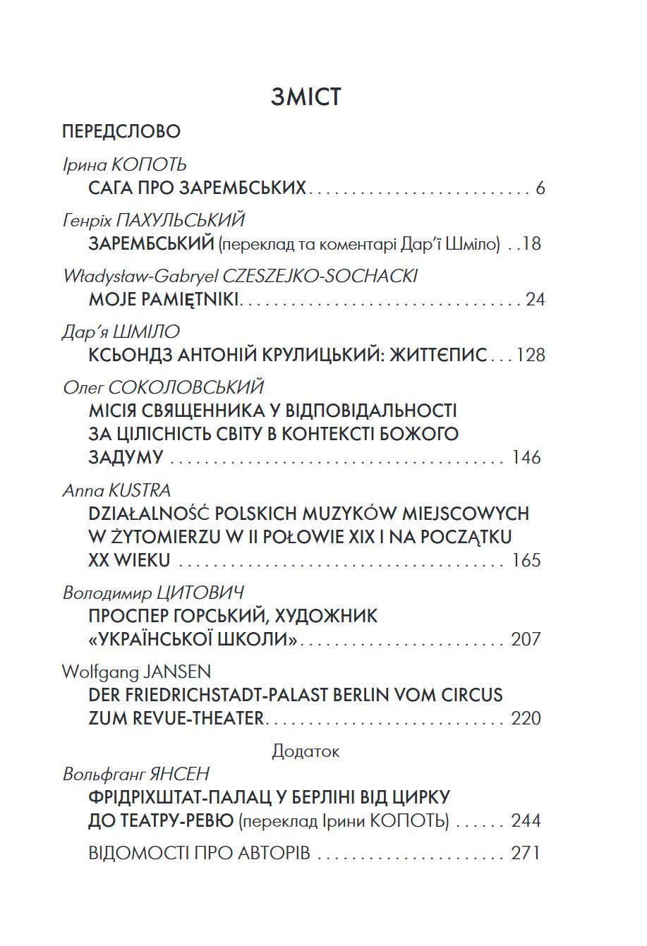 Сторінка 5 переглядового фрагмента