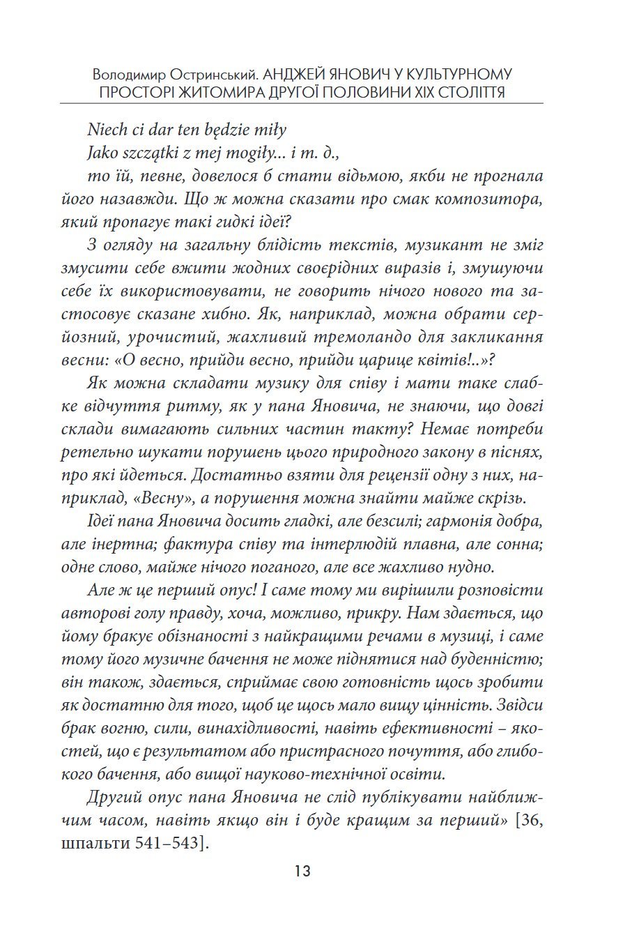 Сторінка 13 переглядового фрагмента