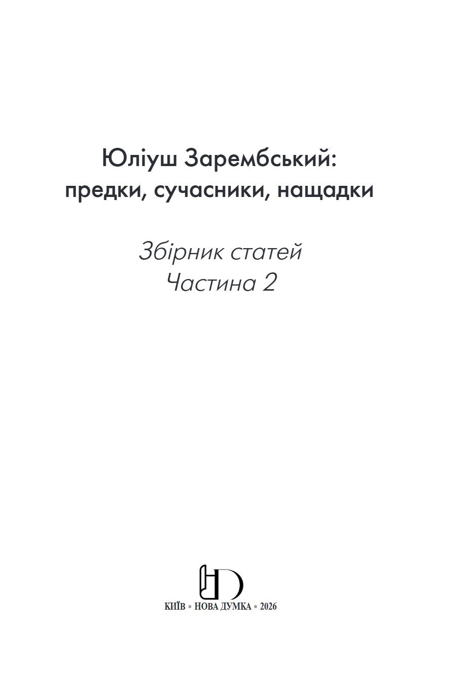 Сторінка 1 переглядового фрагмента