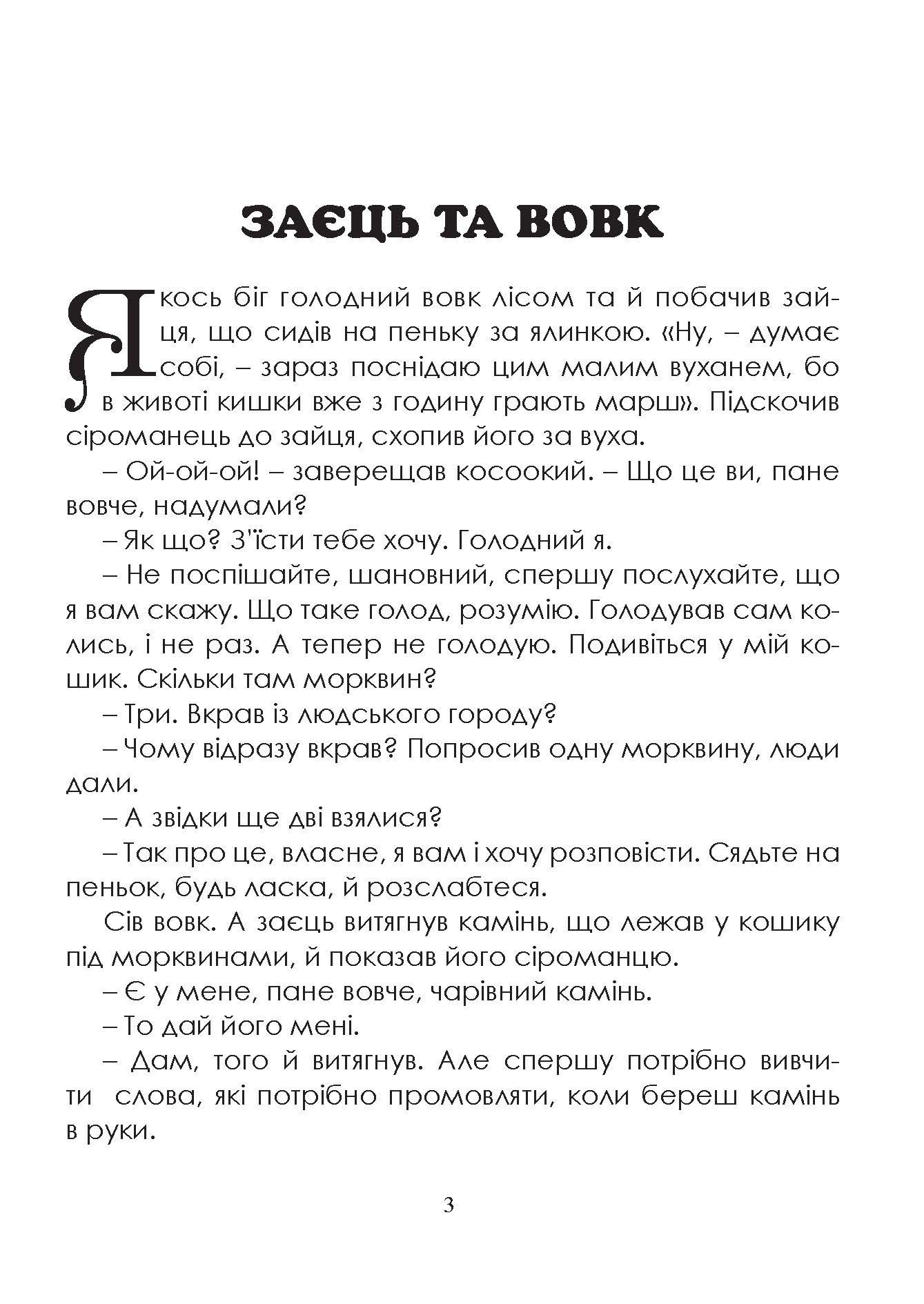 Сторінка 2 переглядового фрагмента
