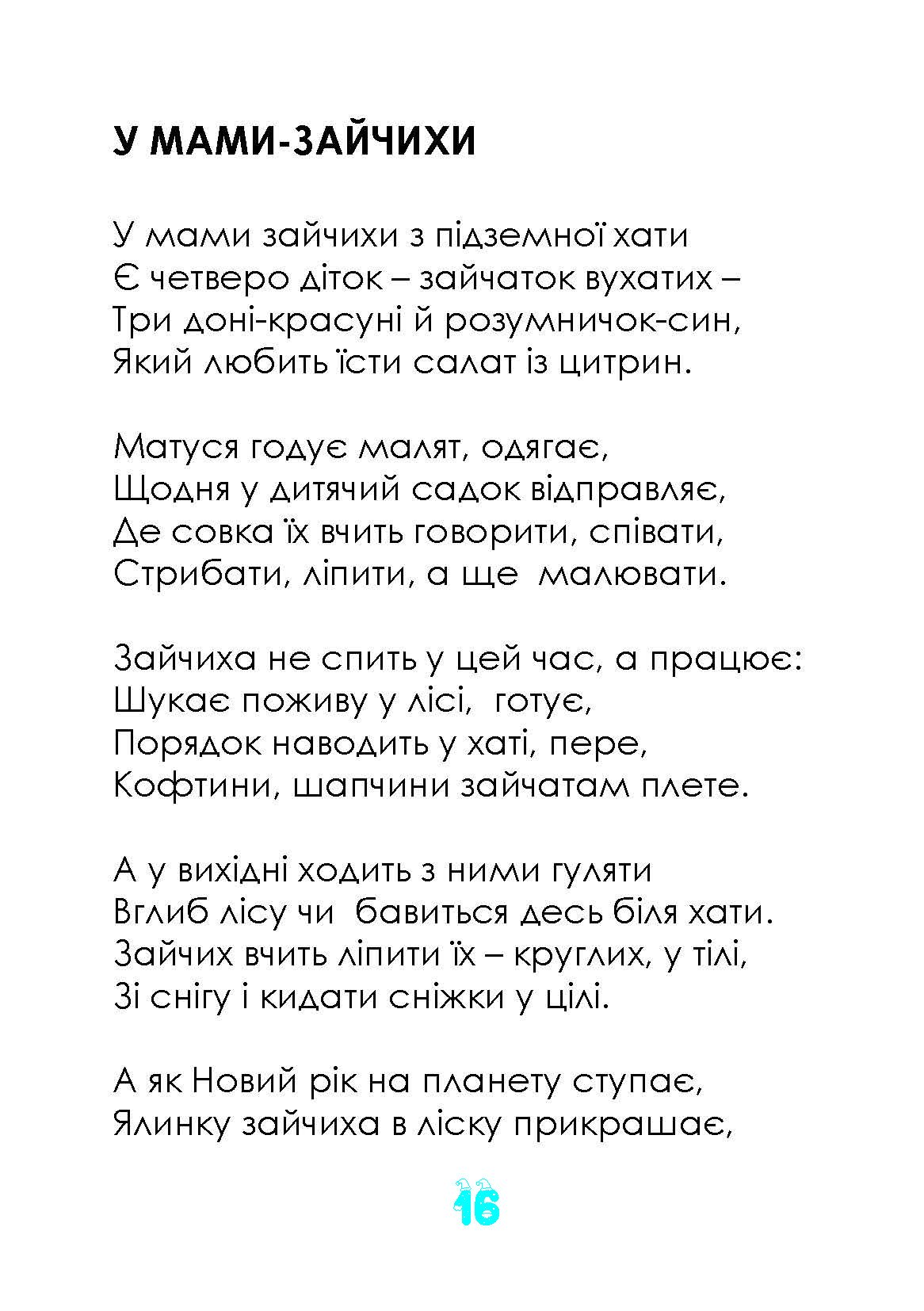 Сторінка 15 переглядового фрагмента