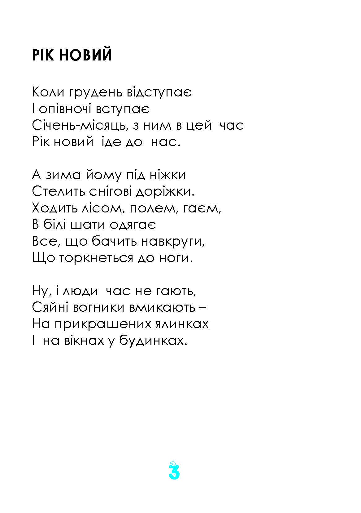 Сторінка 2 переглядового фрагмента