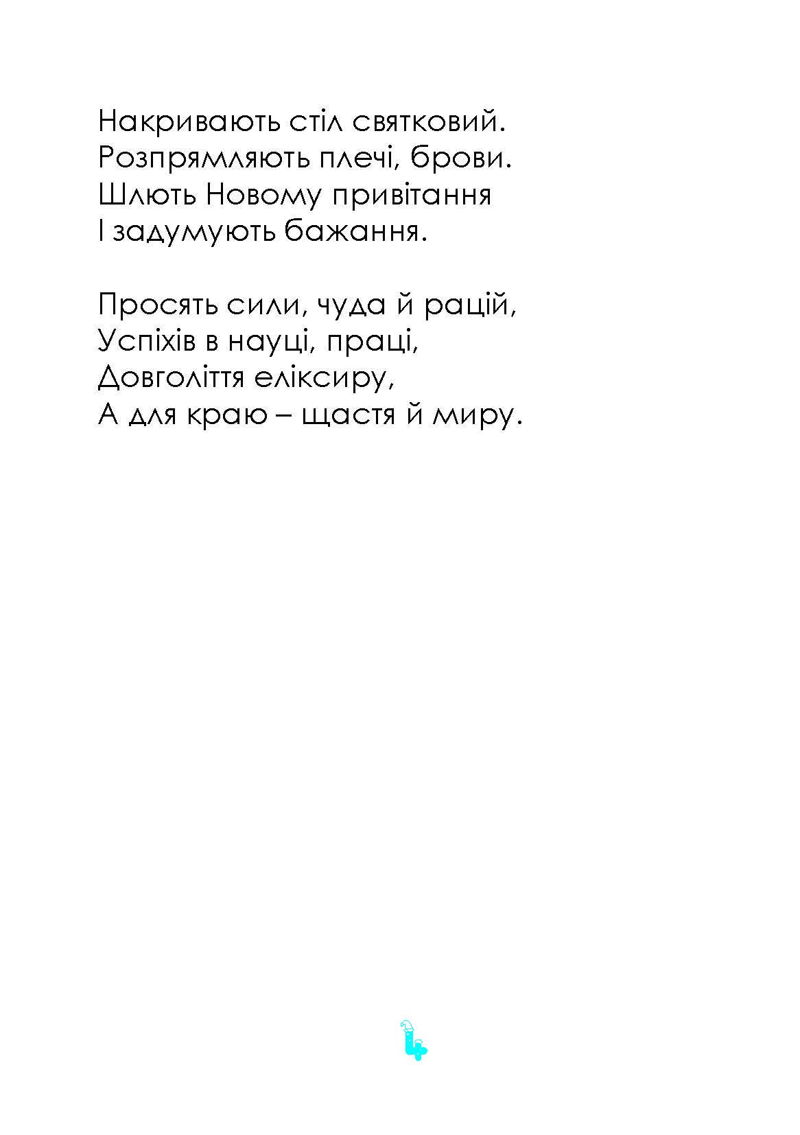 Сторінка 3 переглядового фрагмента