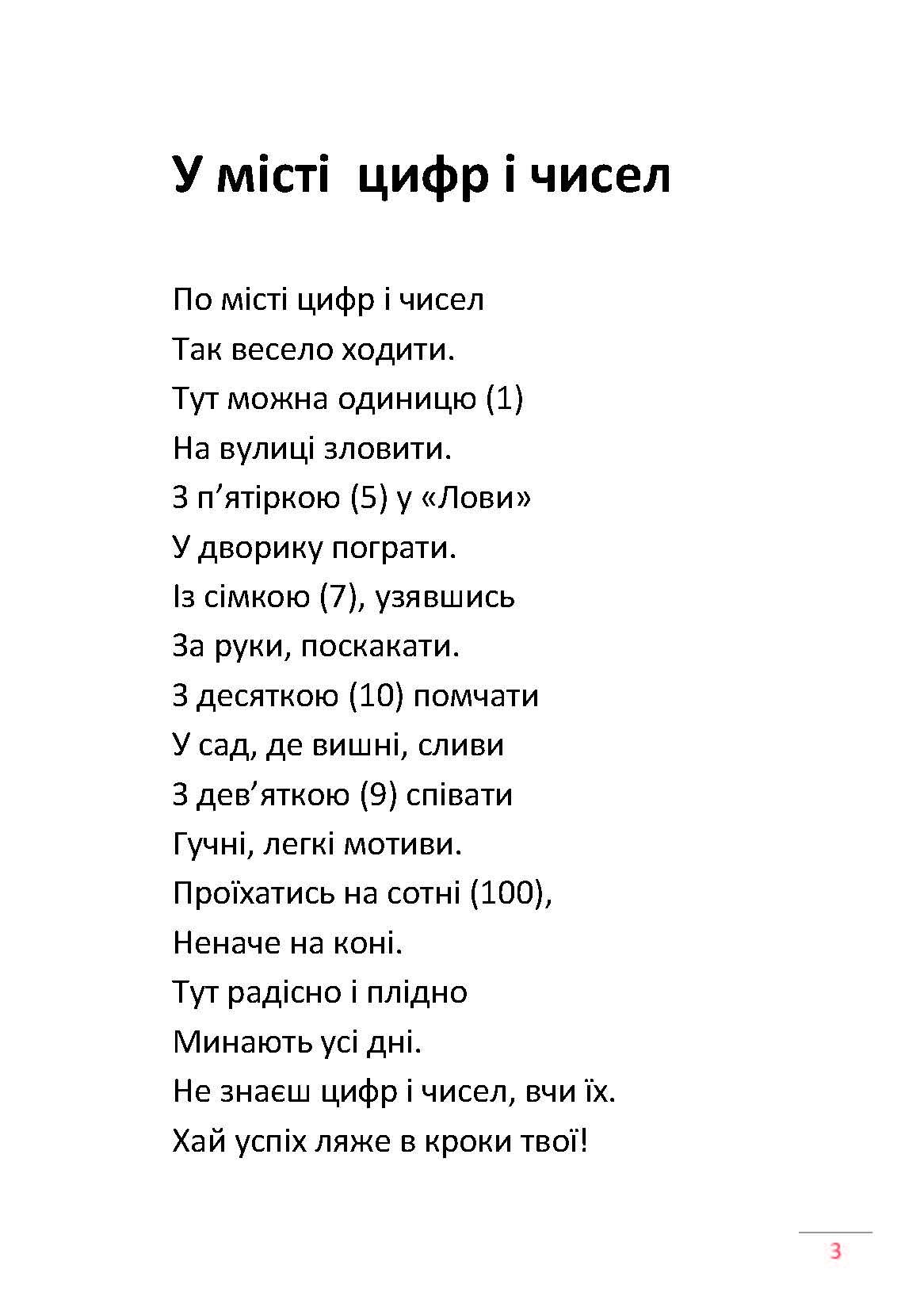 Сторінка 2 переглядового фрагмента