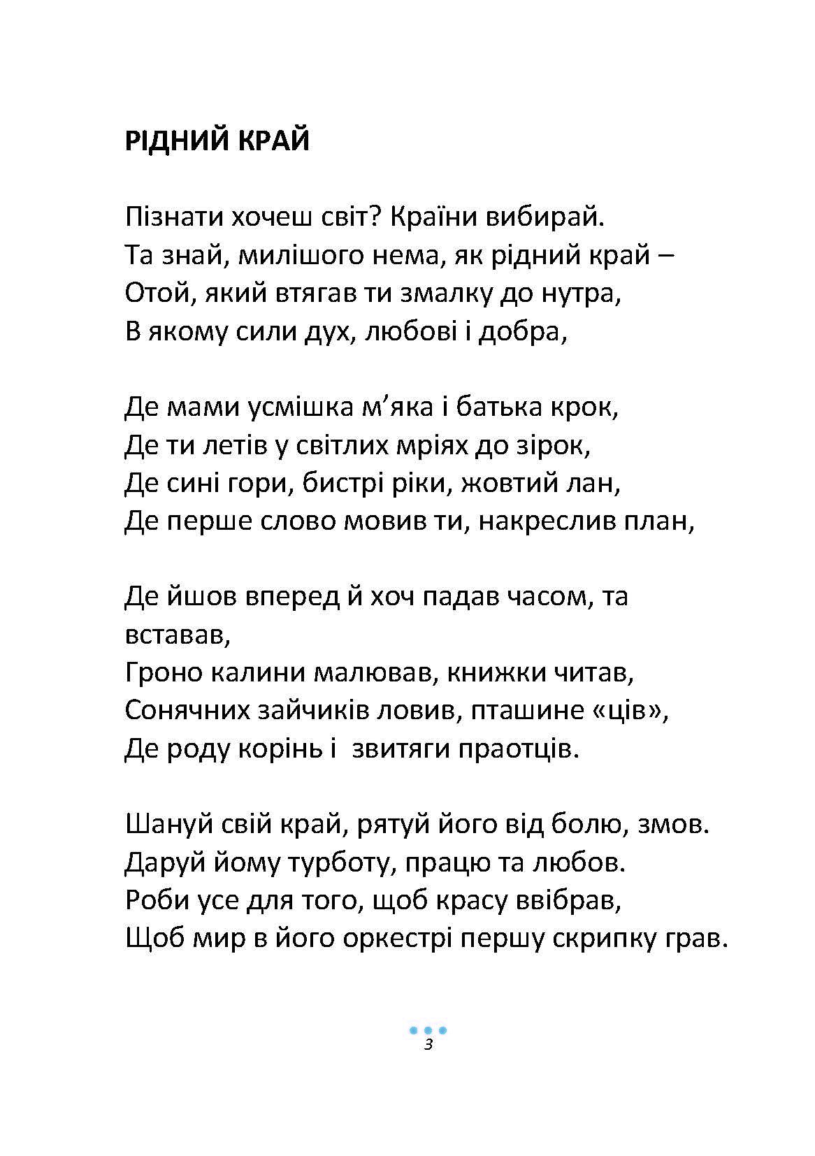 Сторінка 2 переглядового фрагмента