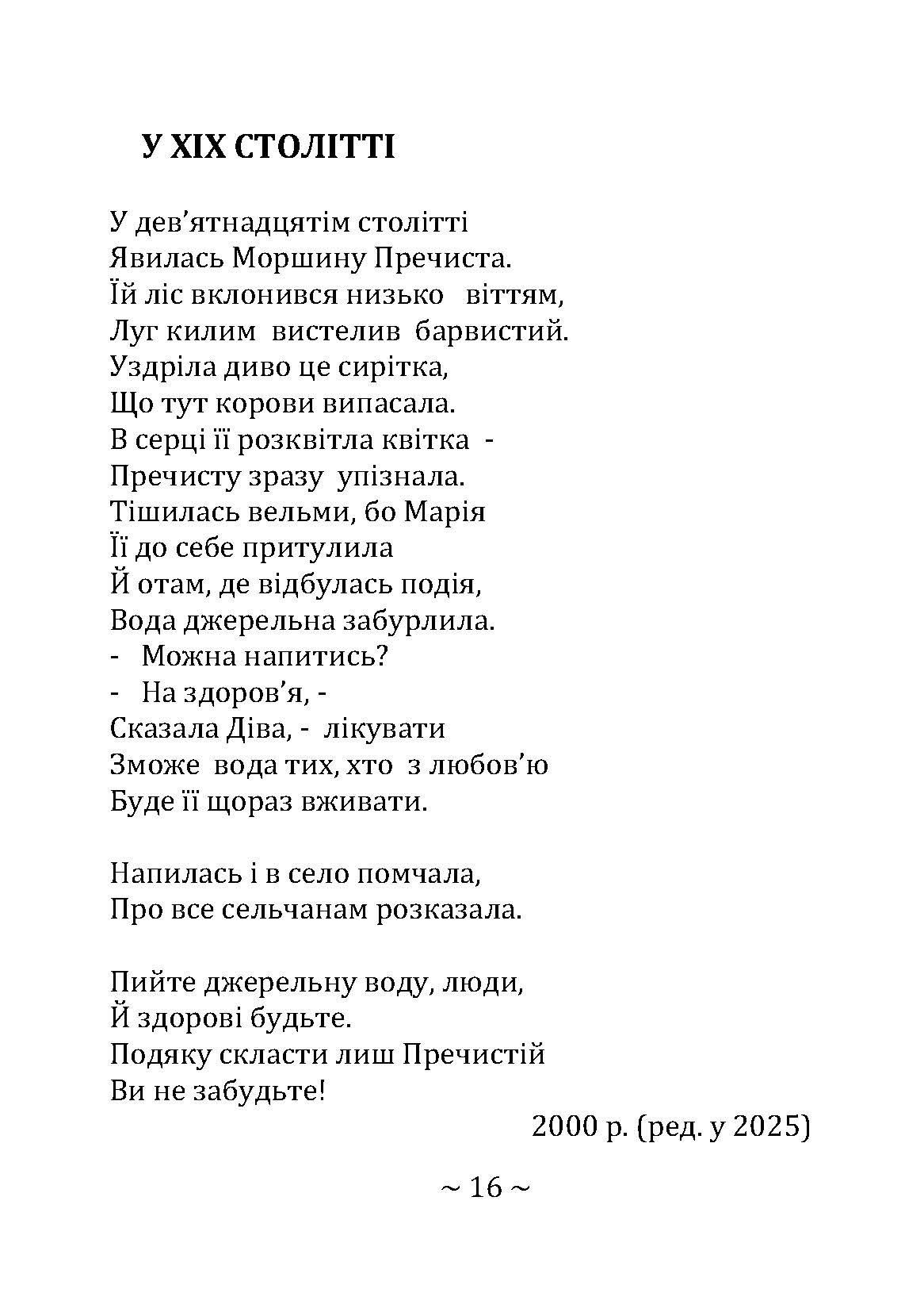 Сторінка 15 переглядового фрагмента