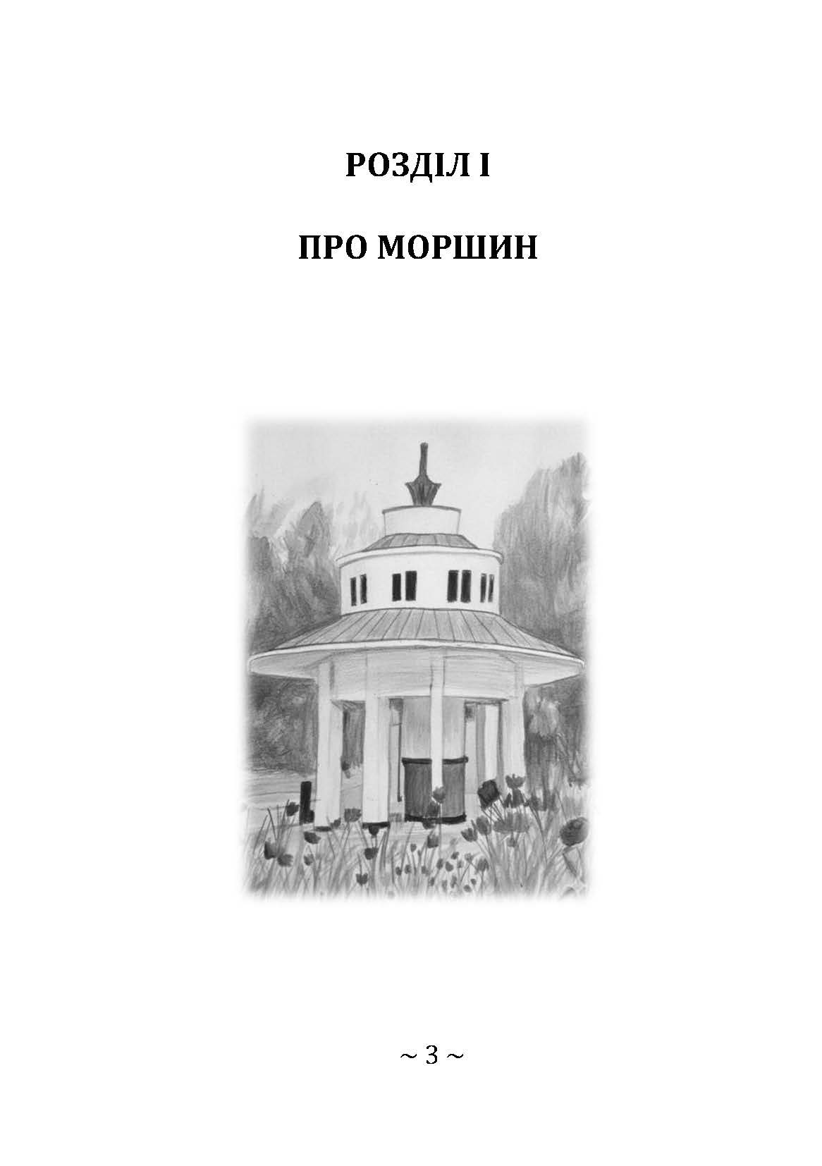 Сторінка 2 переглядового фрагмента