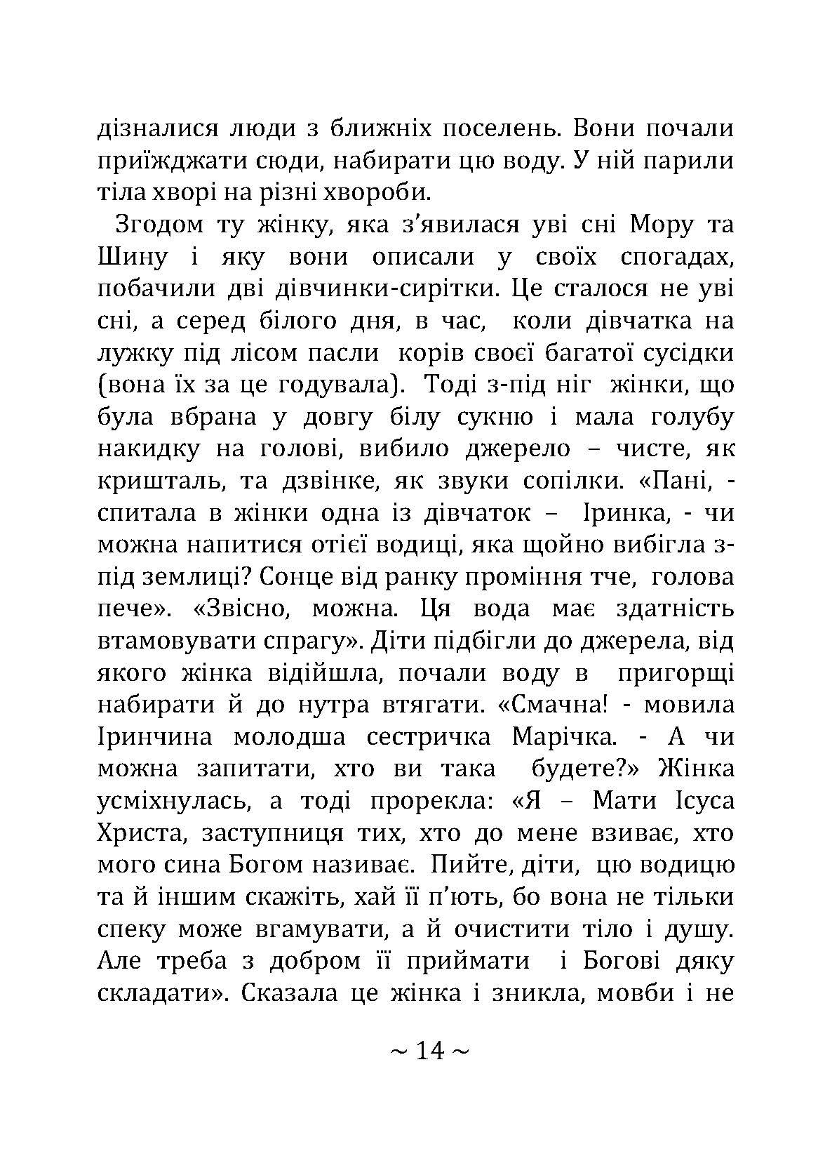 Сторінка 13 переглядового фрагмента