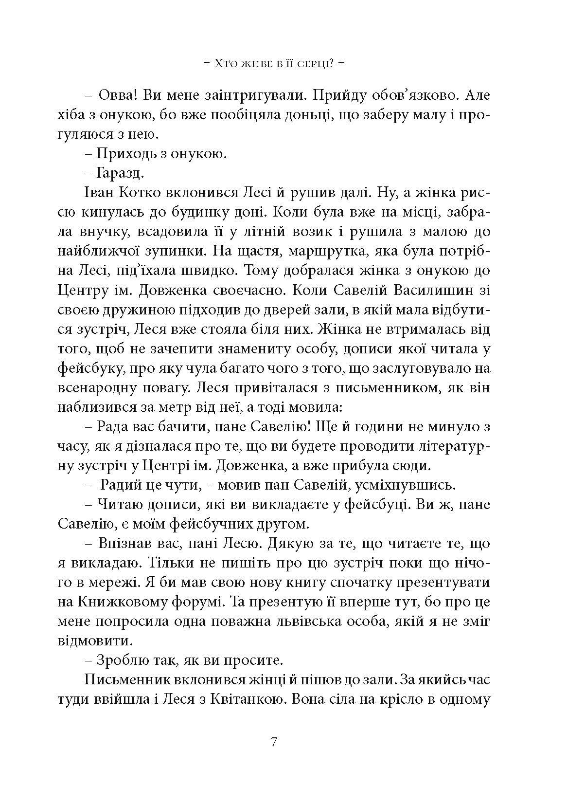 Сторінка 6 переглядового фрагмента
