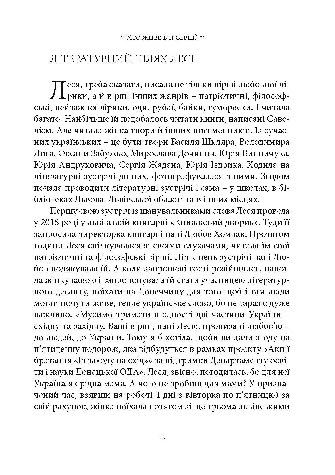 Сторінка 12 переглядового фрагмента