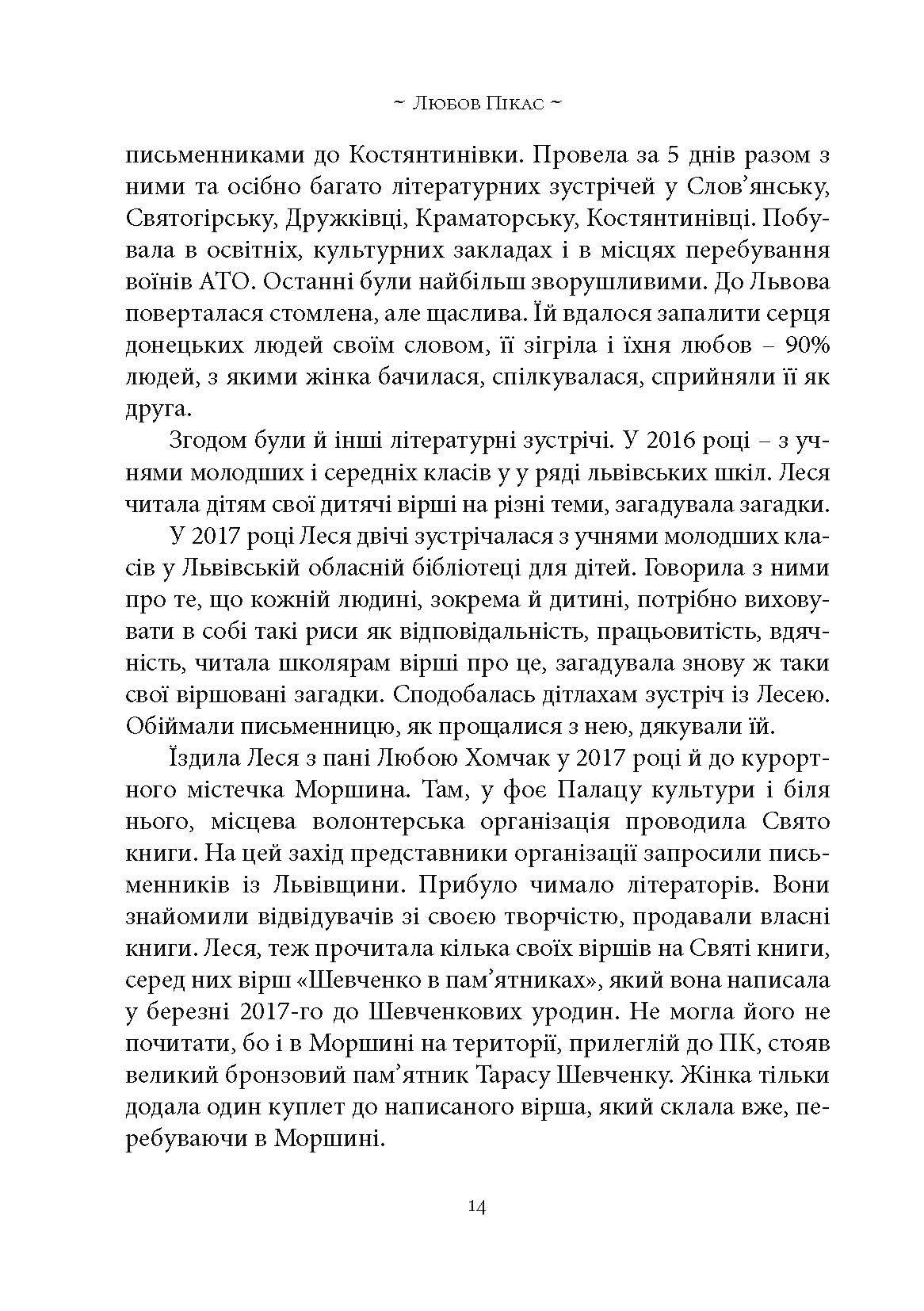 Сторінка 13 переглядового фрагмента