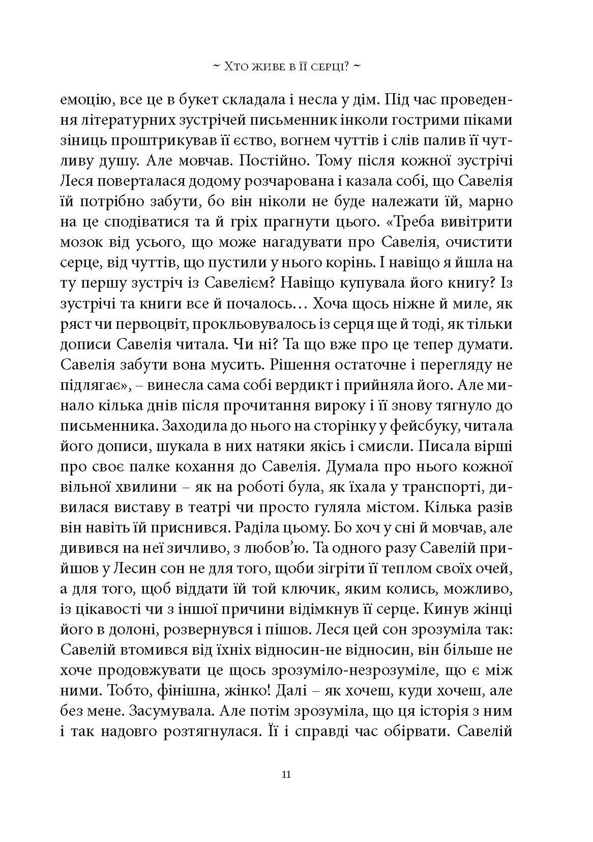 Сторінка 10 переглядового фрагмента