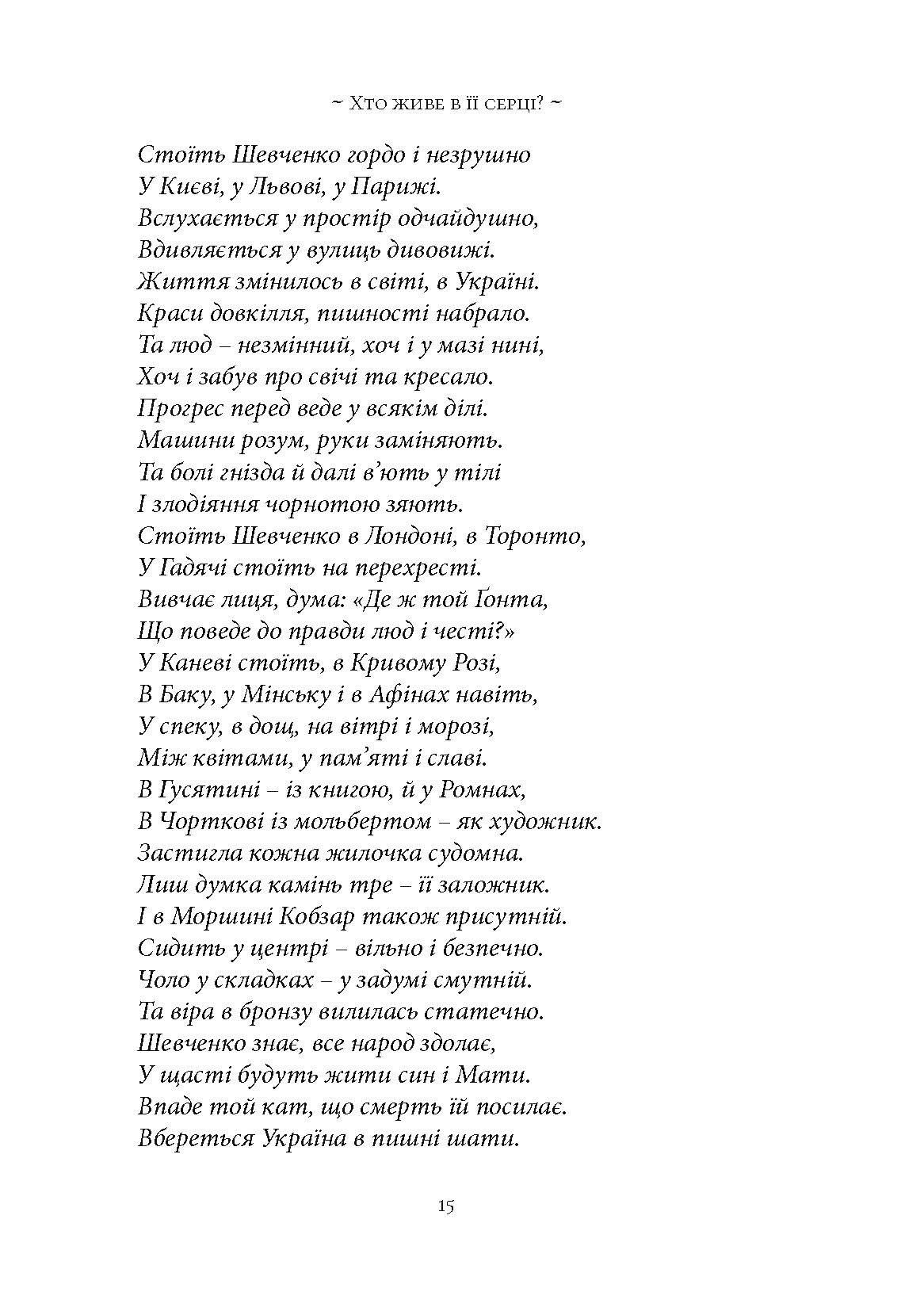 Сторінка 14 переглядового фрагмента